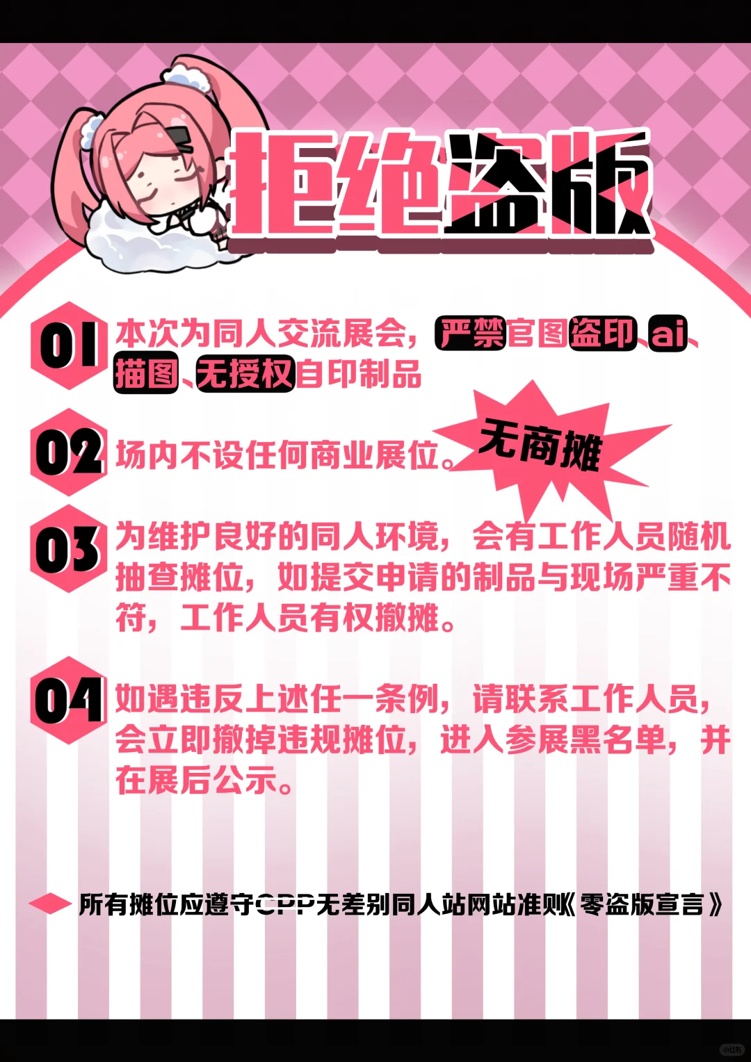 【申摊规则】7.20晚8点开放申摊