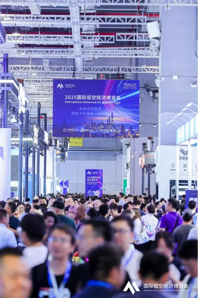 2025国际低空经济博览会|一场未来科技盛宴