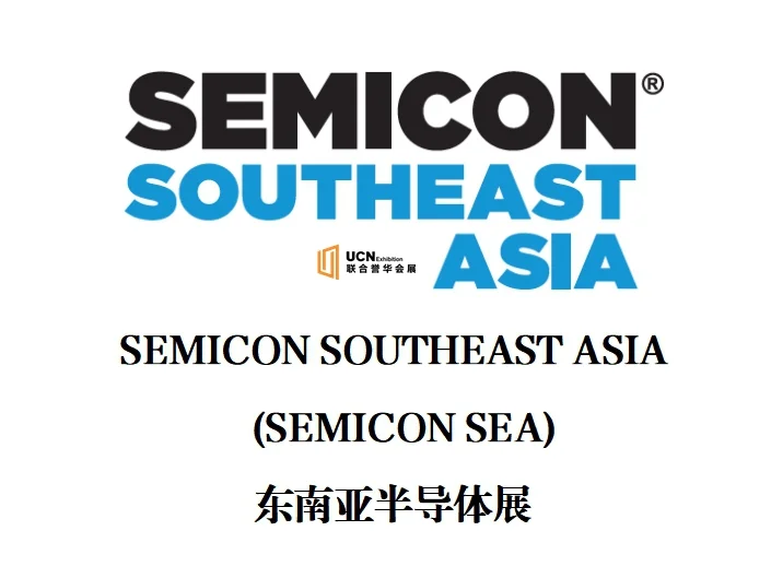 2026东南亚马来西亚半导体展 SEMICON SEA