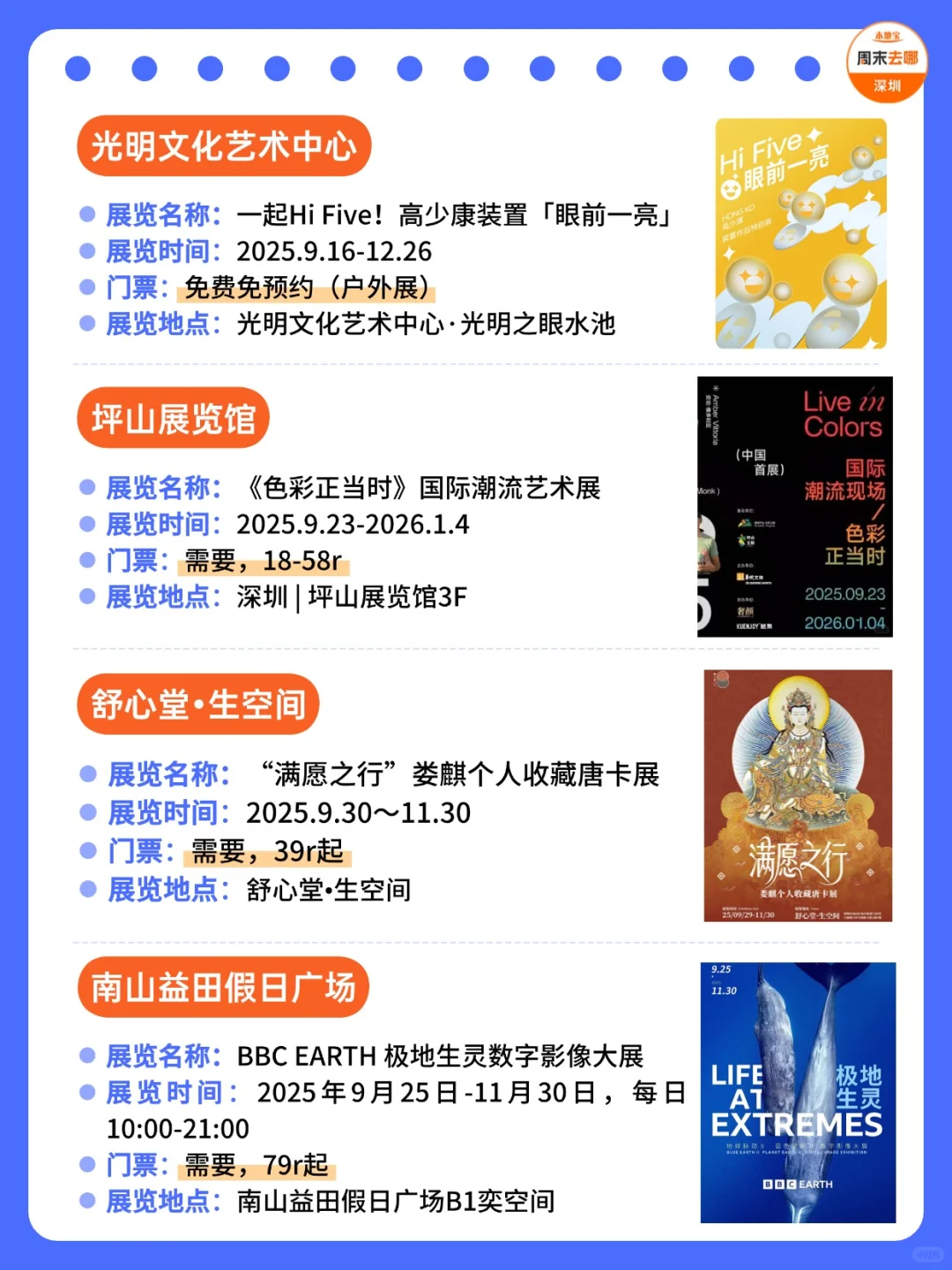 深圳11月展览汇总!精选51个!大部分免费!