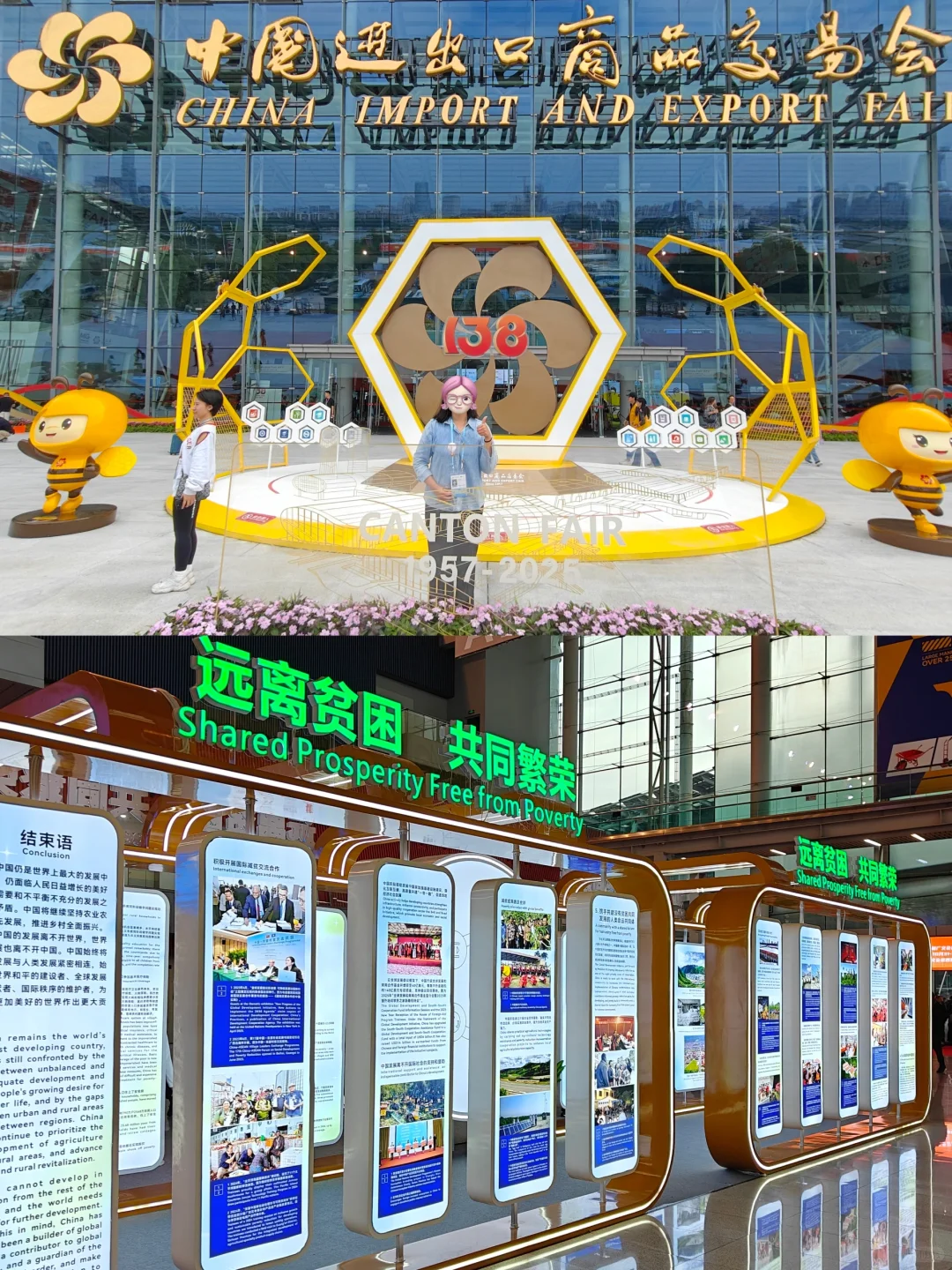 138届广交会第二期凭实力打卡拿到pin啦?