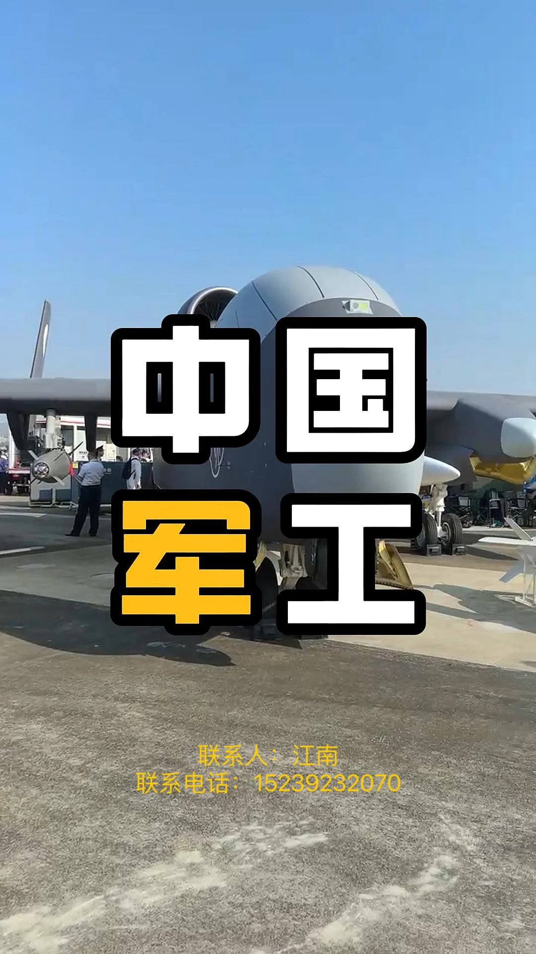 军工展~郑州军工科技信息与技术装备博览会!