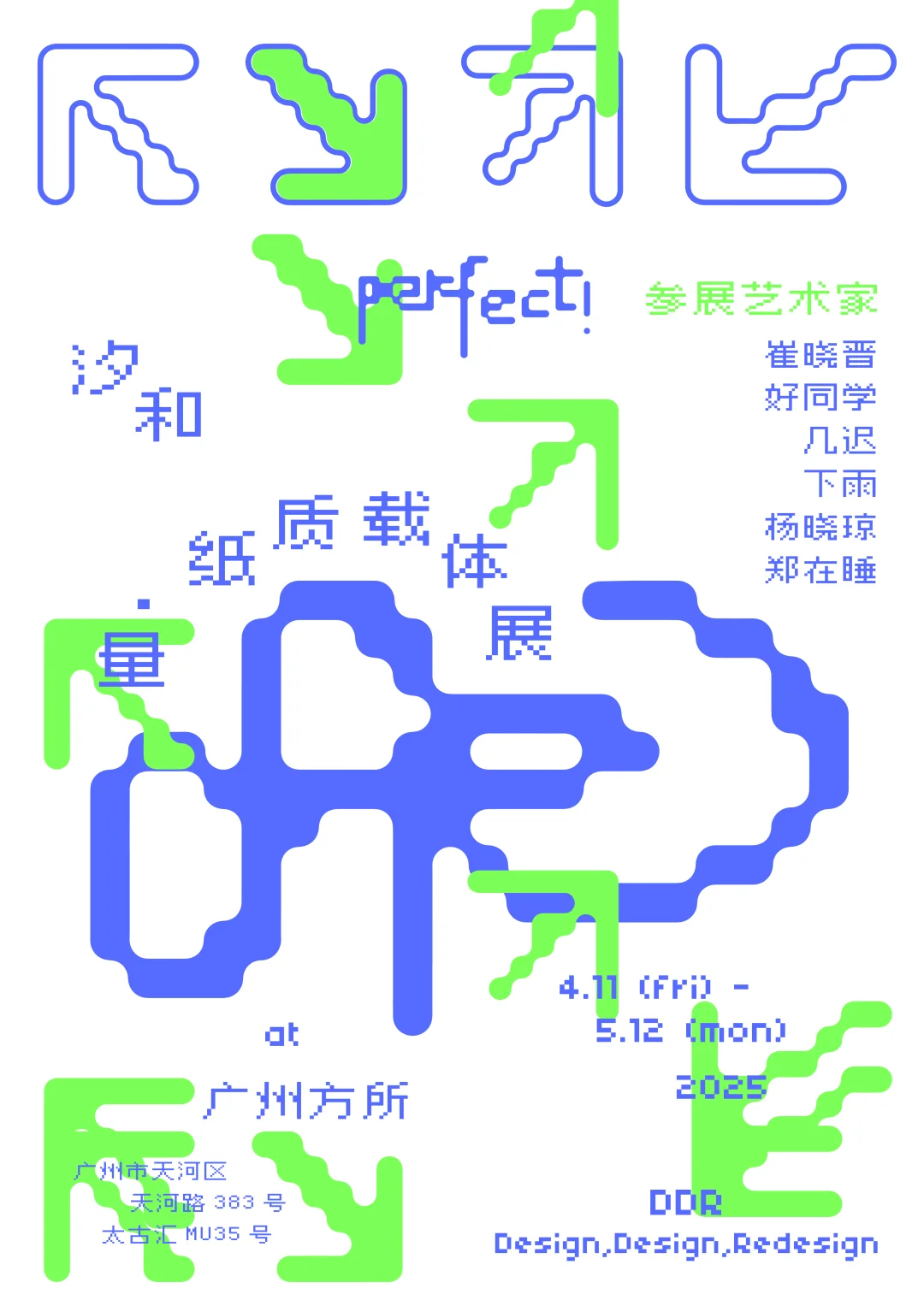 Design, design, redesign