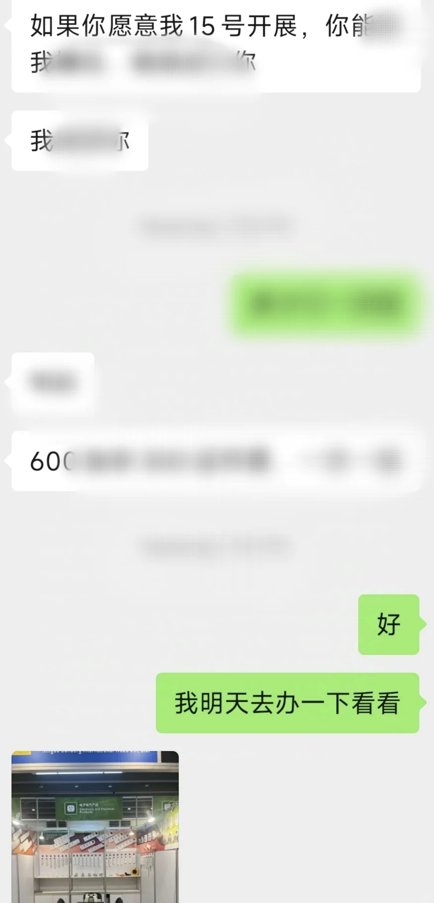 重生之我在广交会当翻译5️⃣天怒Z3️⃣k