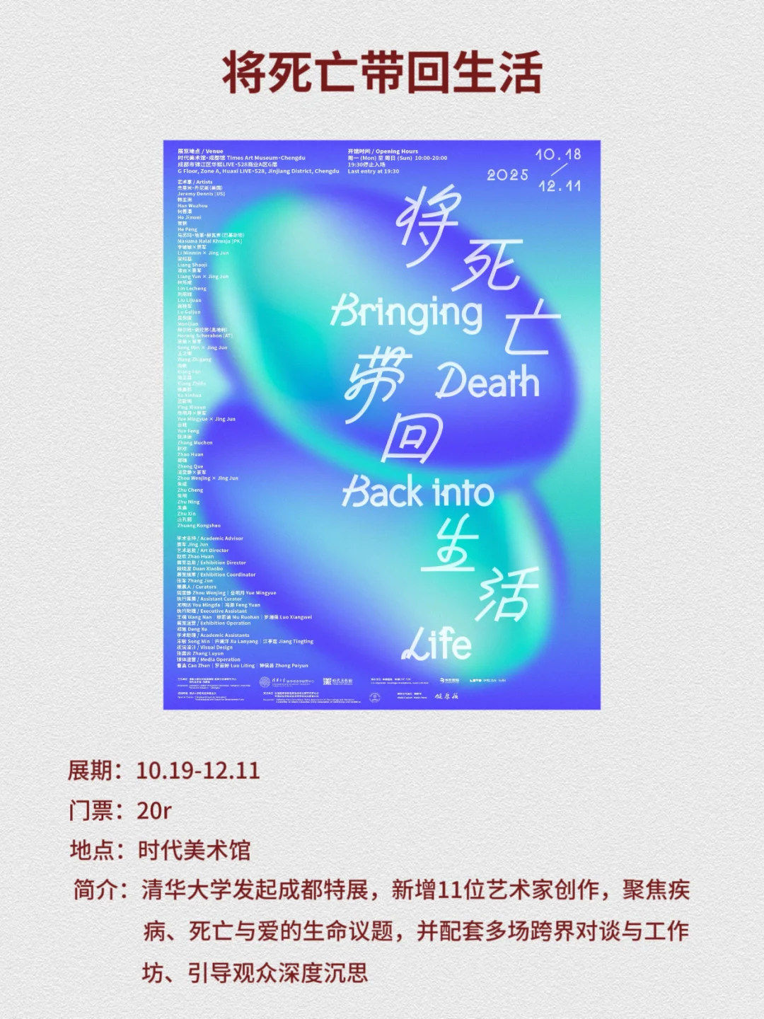 成都10月必看展览|10场高质量展览合集