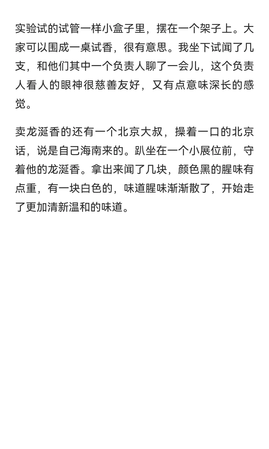 厦门佛事展流水账-展位商家篇（三）