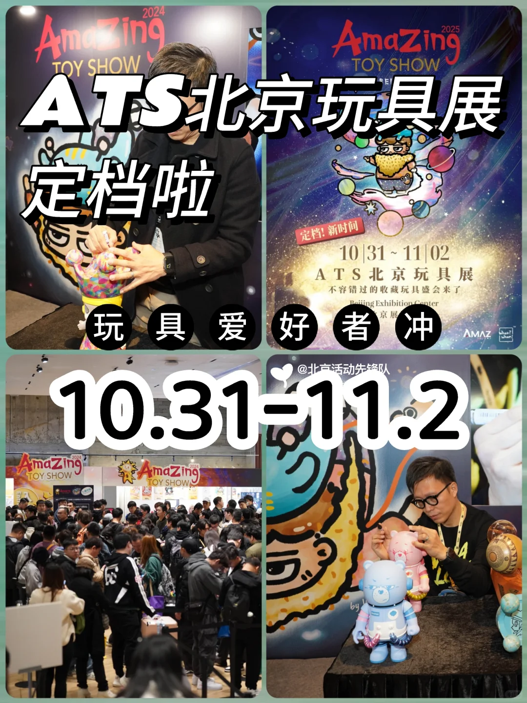 万众期待的原创设计师玩具展盛会定档啦❗️