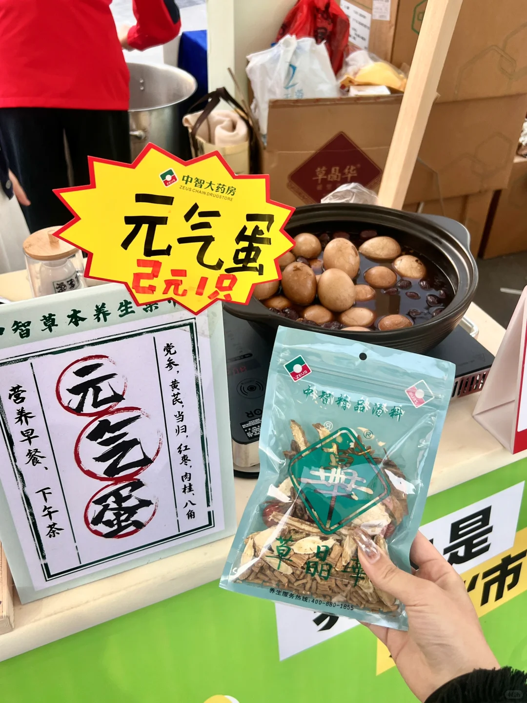 中山养生市集！太适合我这种脆皮年轻人