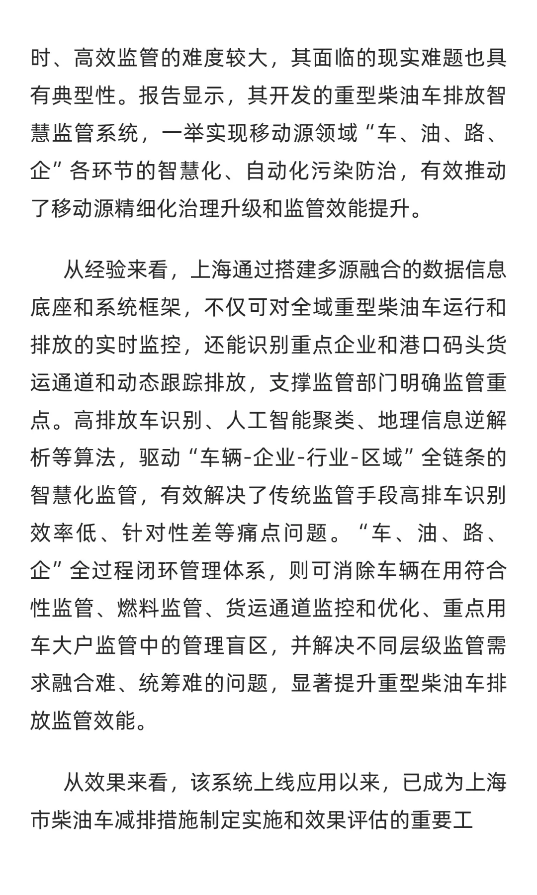 亚洲清洁空气中心发布《大气中国2025 | 中