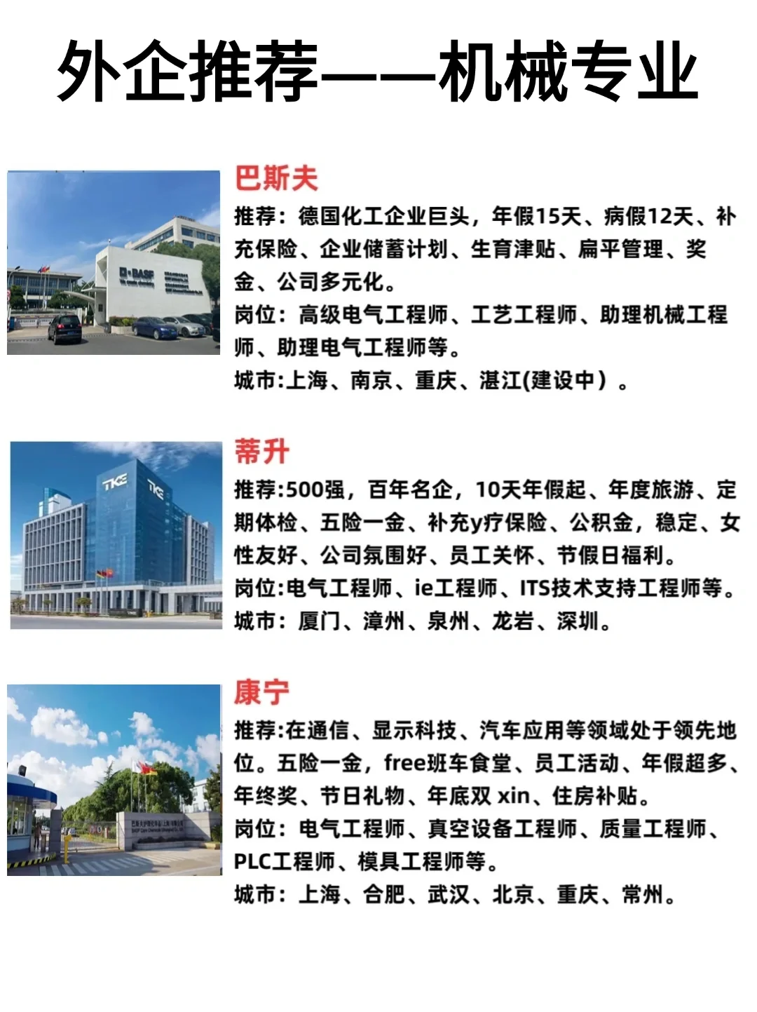 拜托??适合机械人的神仙外企被我扒出