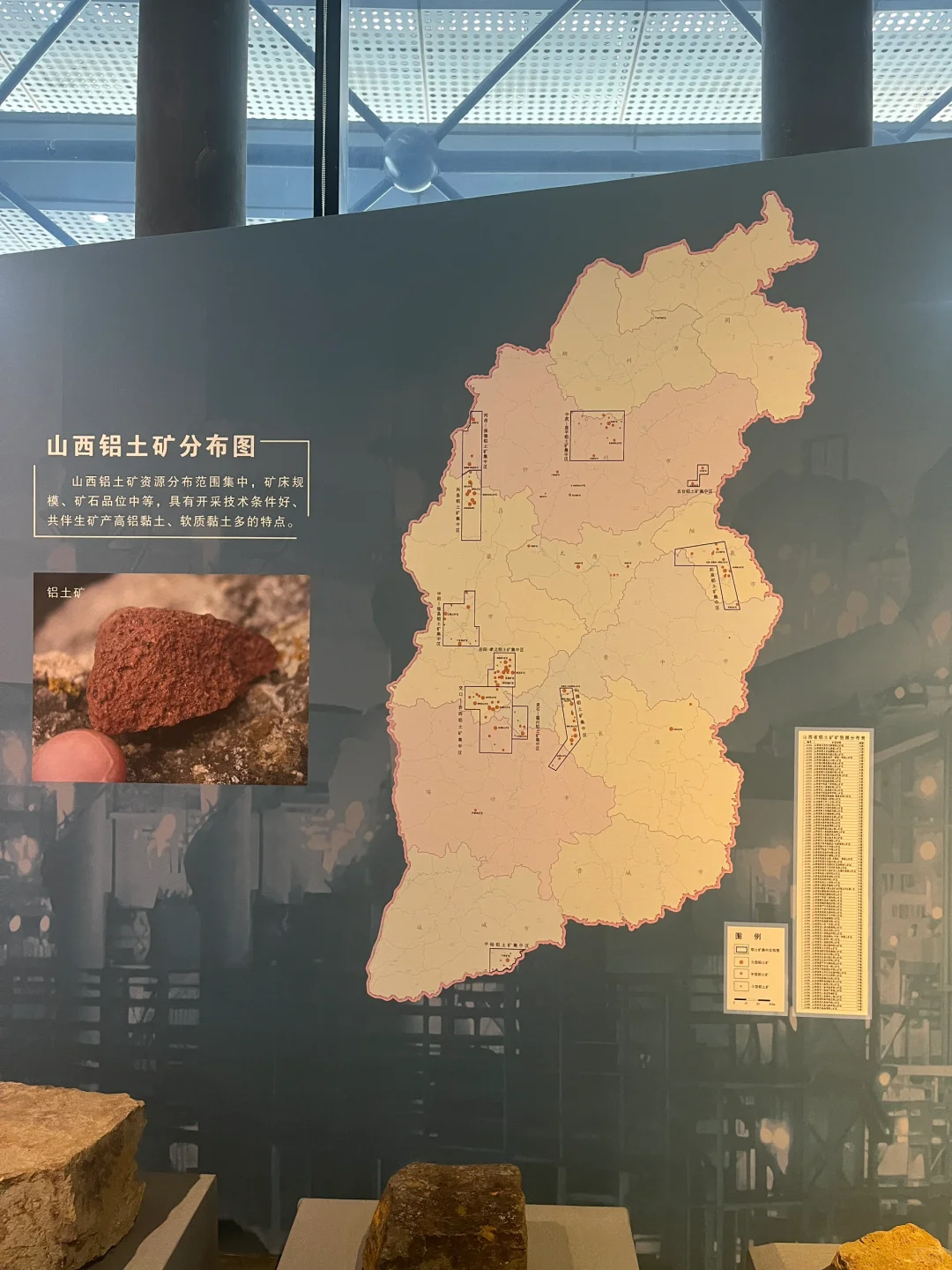 山西 ~~有山有矿~~