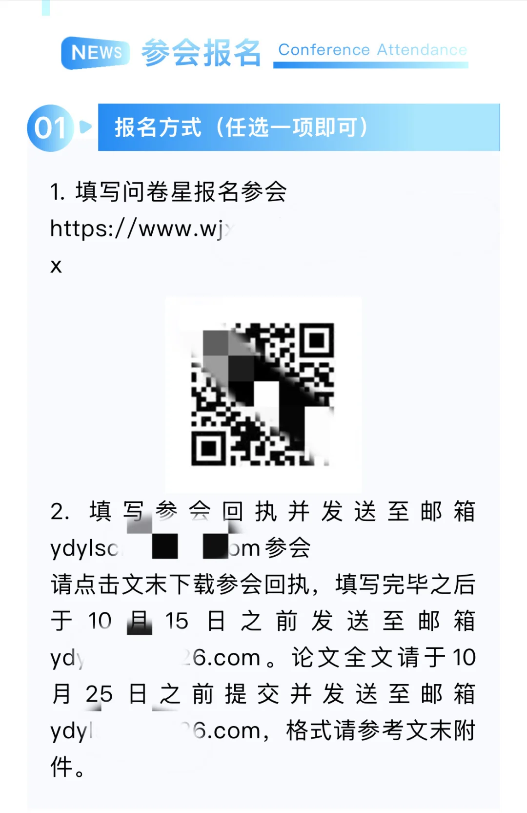 东南亚论坛2025国际会议