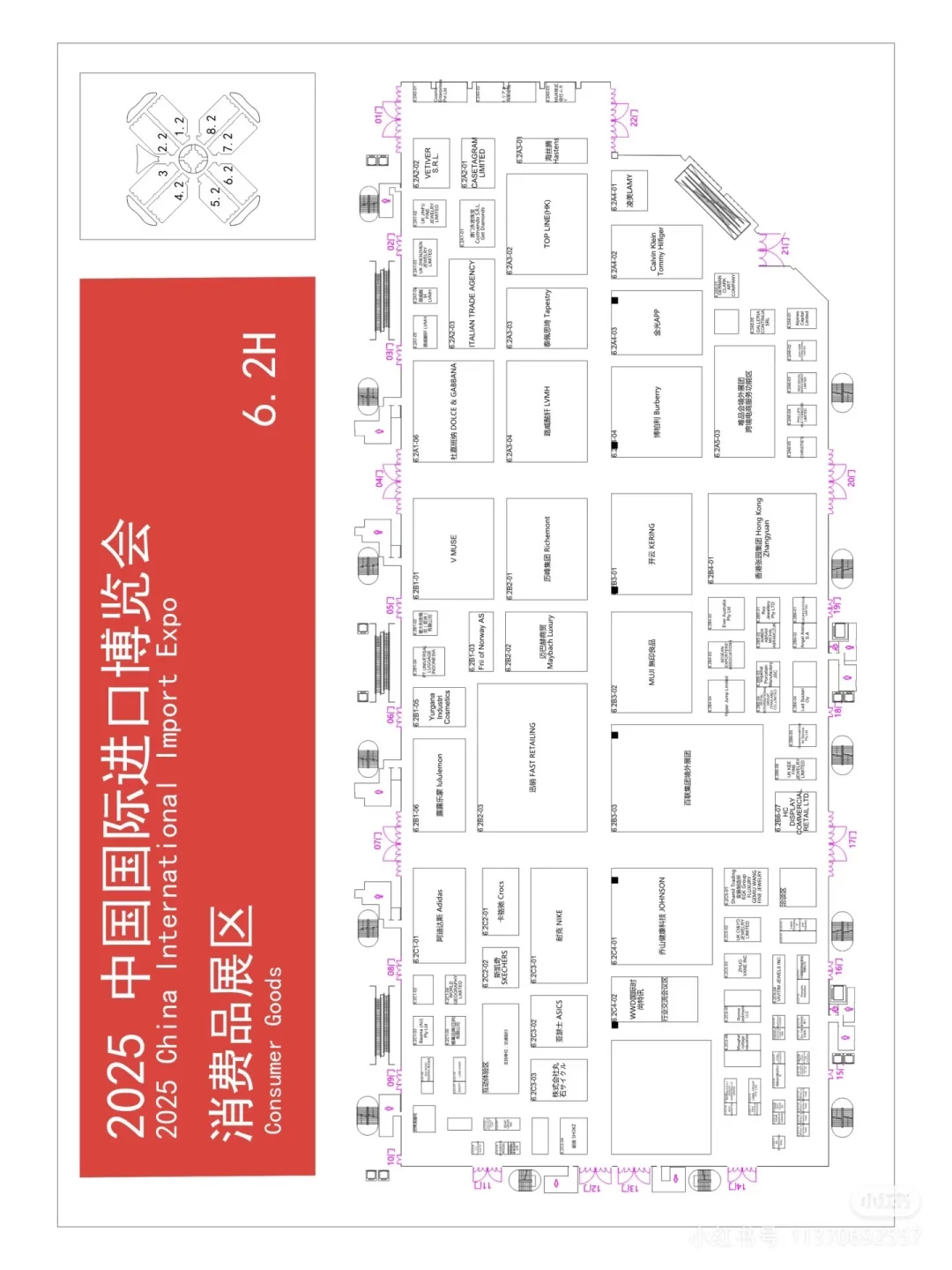 进博会最全展位图 超实用逛展攻略