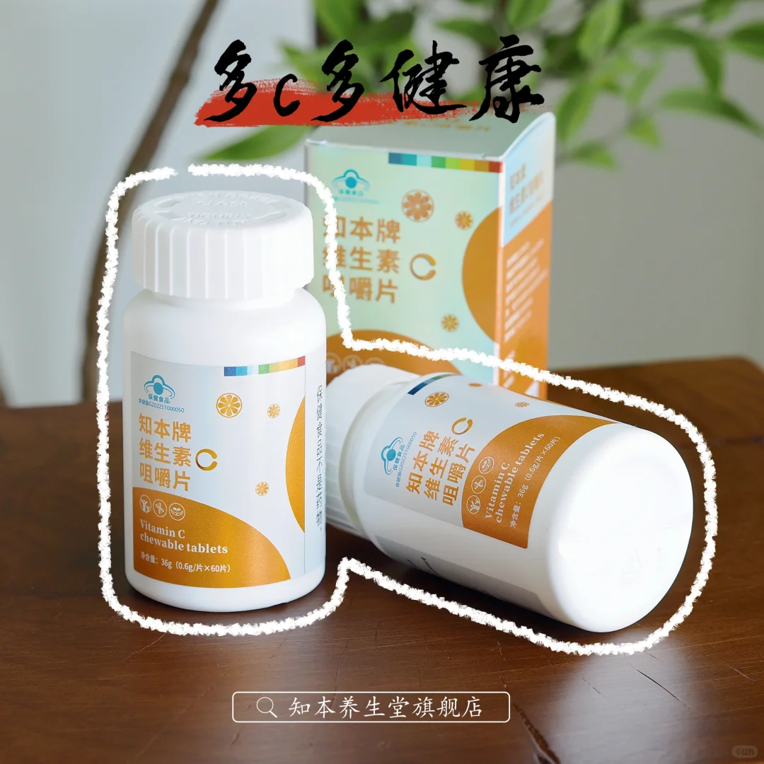 ✨维C小可爱来啦！必入的宝藏维生素?