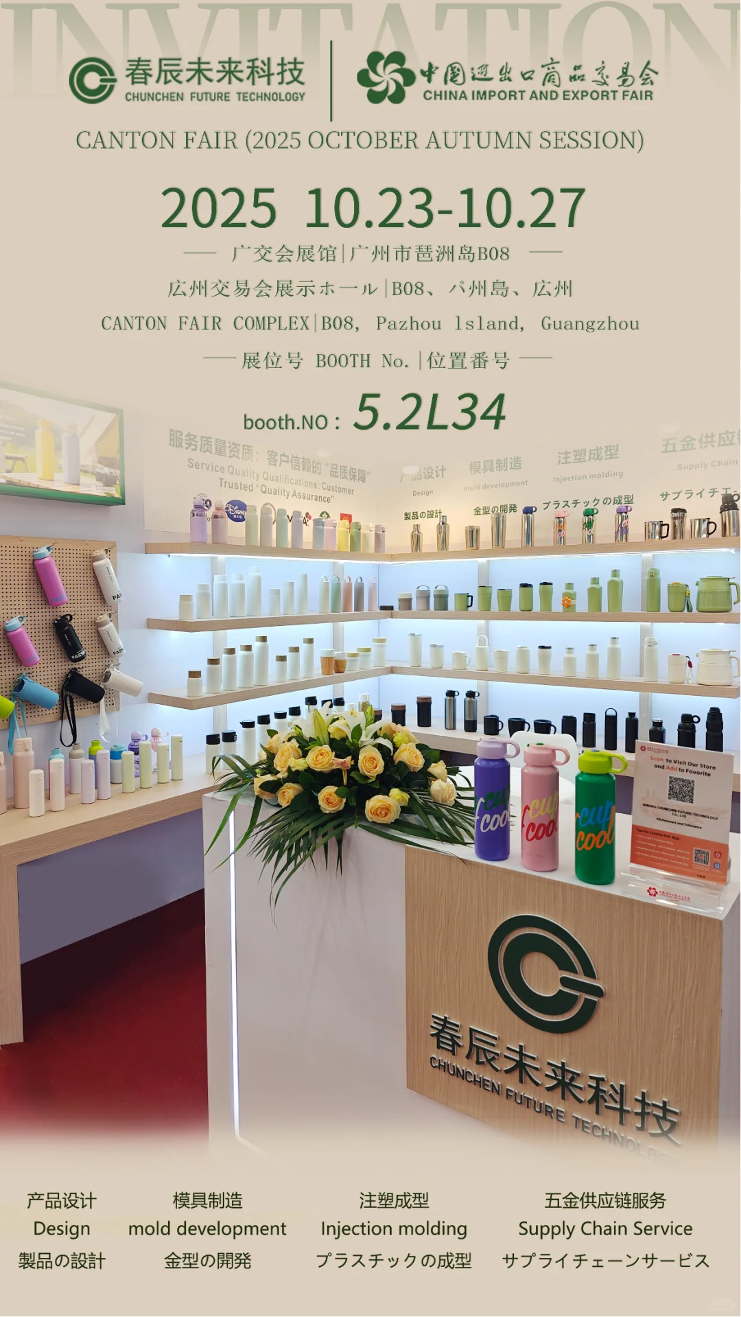 “春辰未来科技”中国制造走向世界