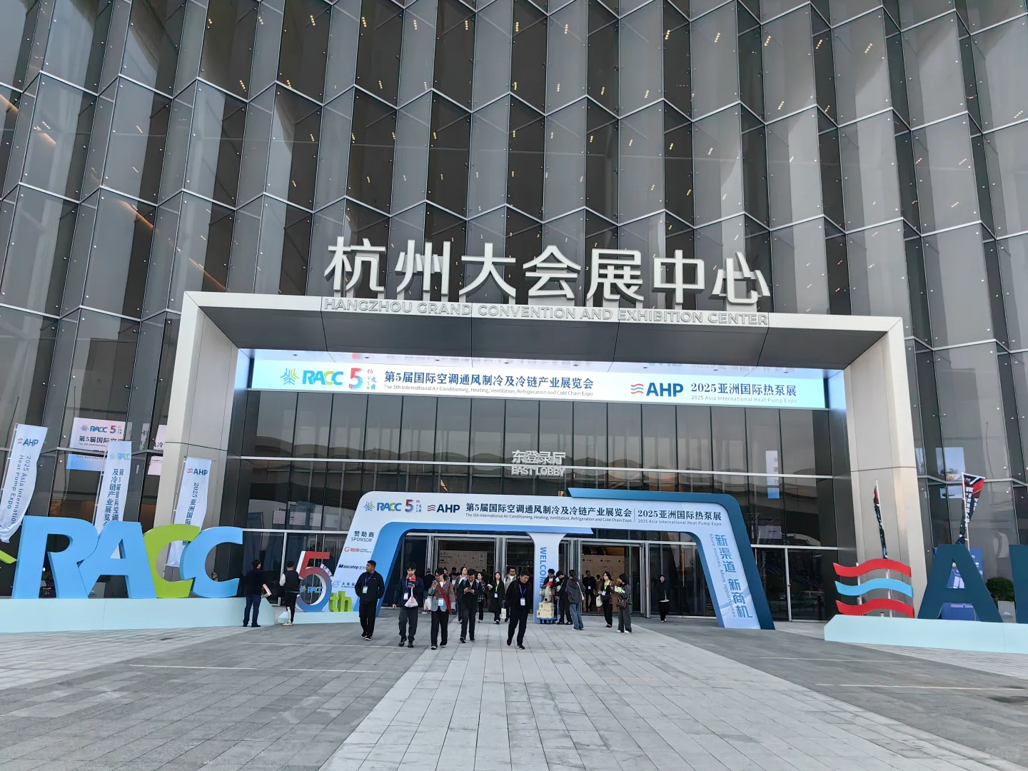 第五届国际空调通风制冷及冷链产业博览会