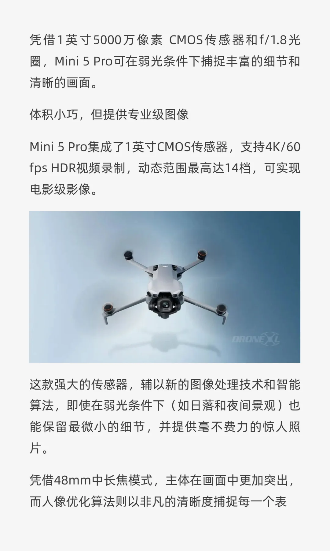 大疆Mini 5 Pro无人机发布会提前看