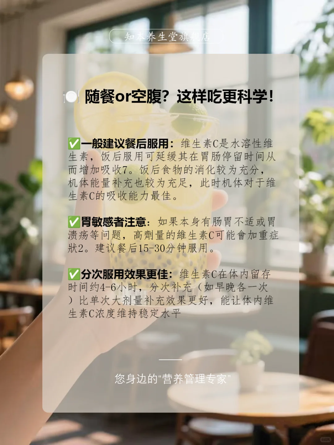 知本小课堂——维生素C服用时间全攻略