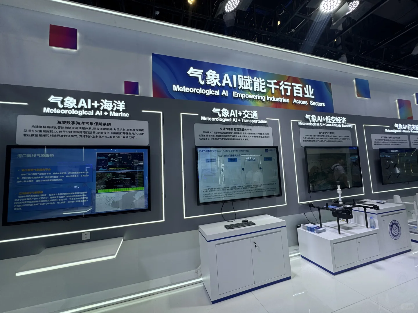 ? 中国—东盟博览会气象展台现场直击!