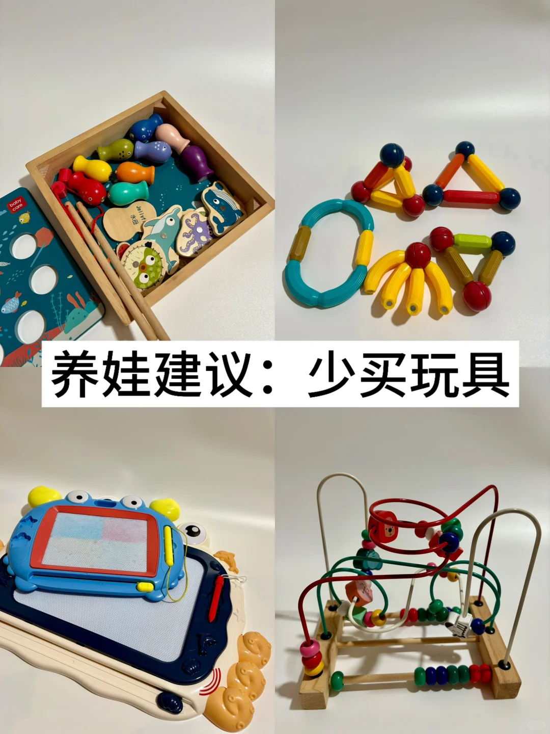 能劝一个是一个，玩具真的不要乱买