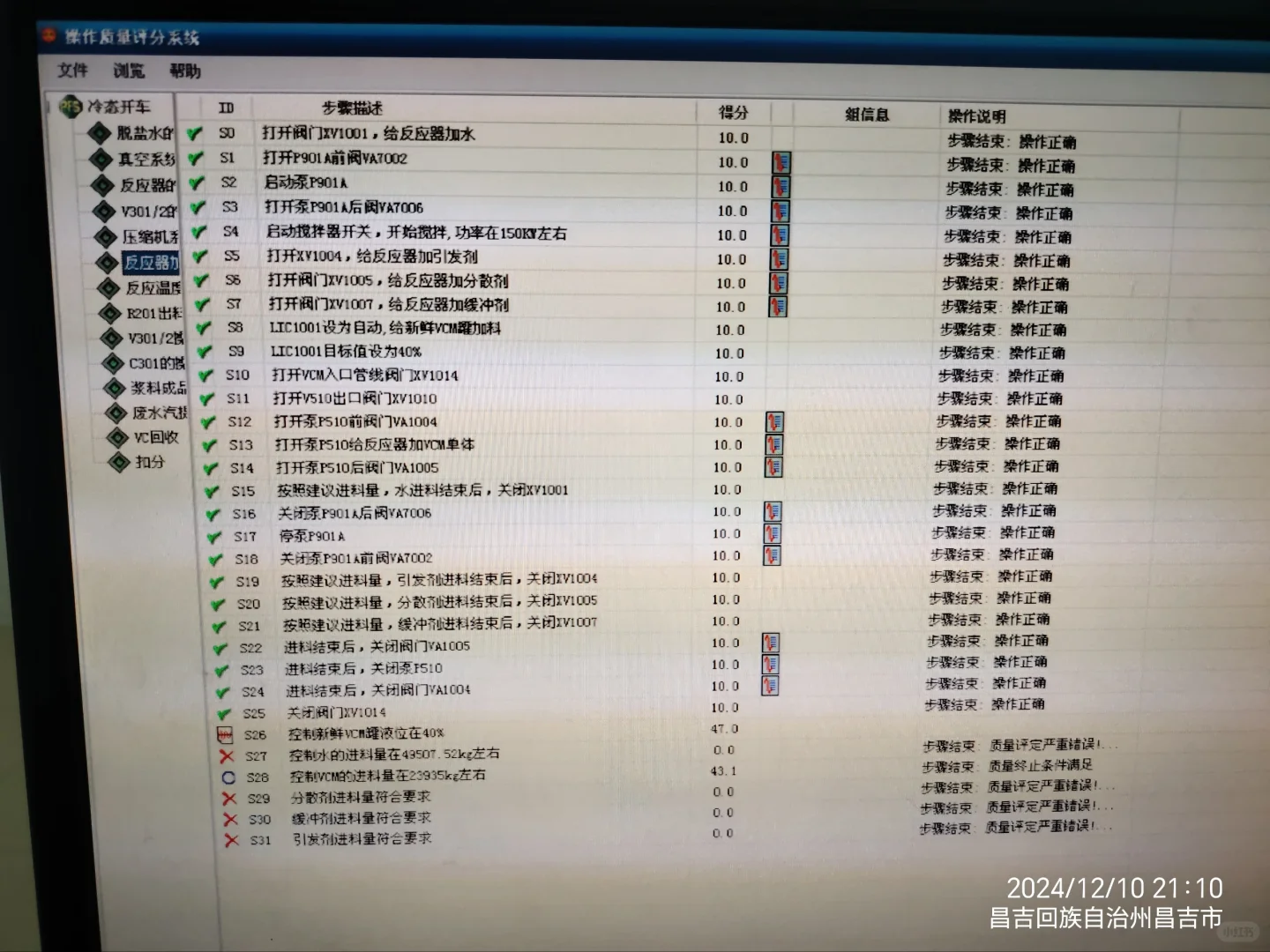 聚乙烯单元仿真操作