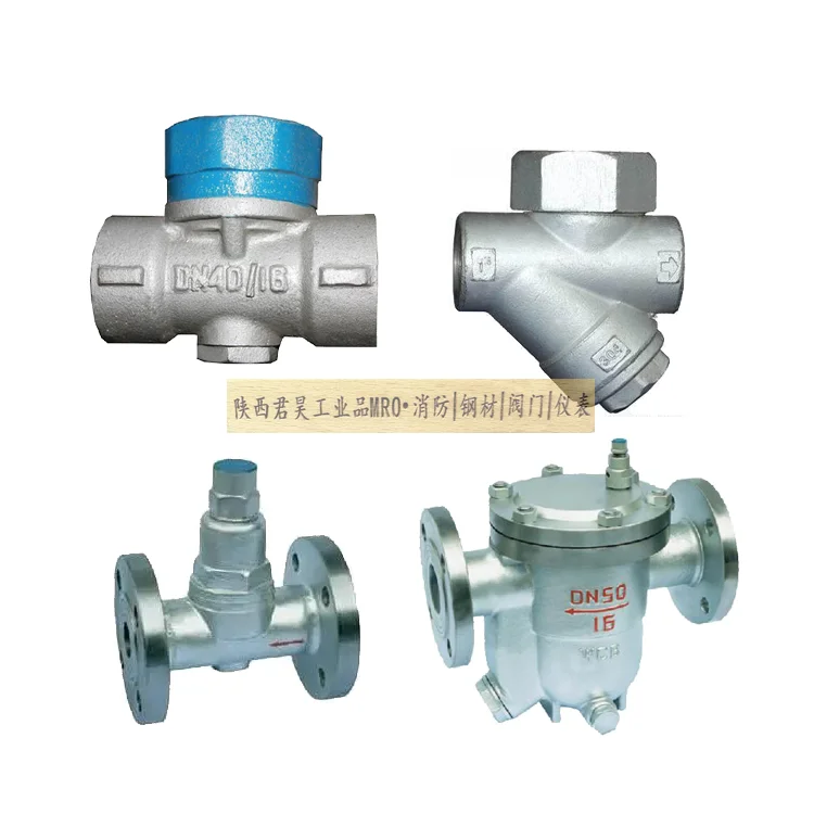 圆盘疏水器 蒸汽双金属片 自由浮球式疏水阀