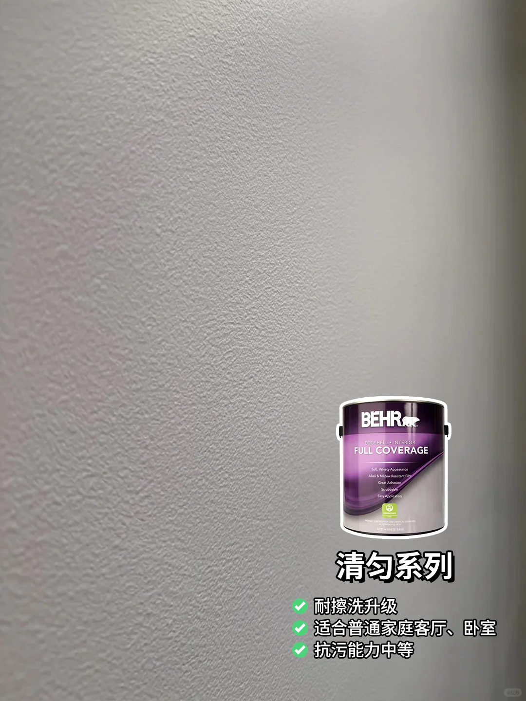 百色熊涂料选购指南 | 一篇说透怎么选