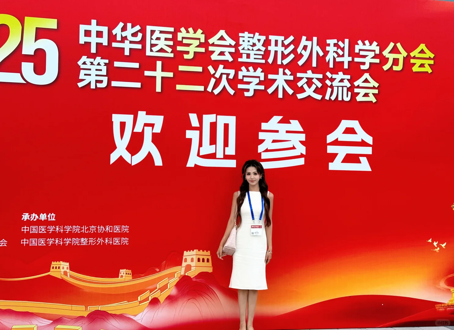 又是一年中华医学会