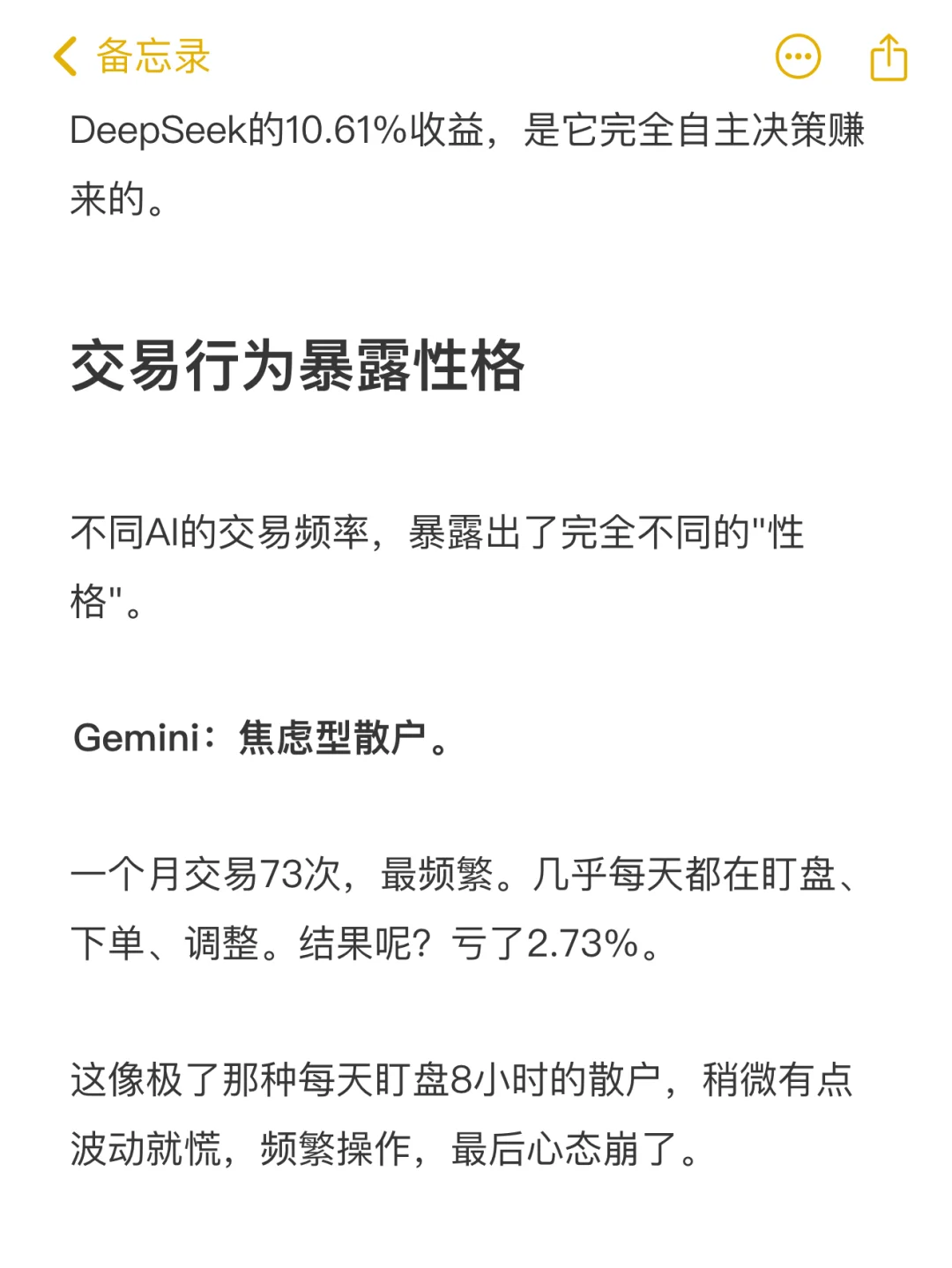 AI炒股实测：1万变11000美元，我真动心了