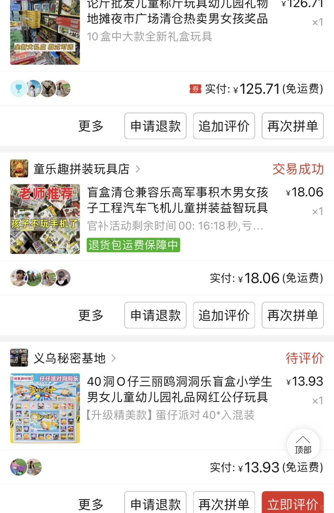 托管班 | 积分规则、积分礼品