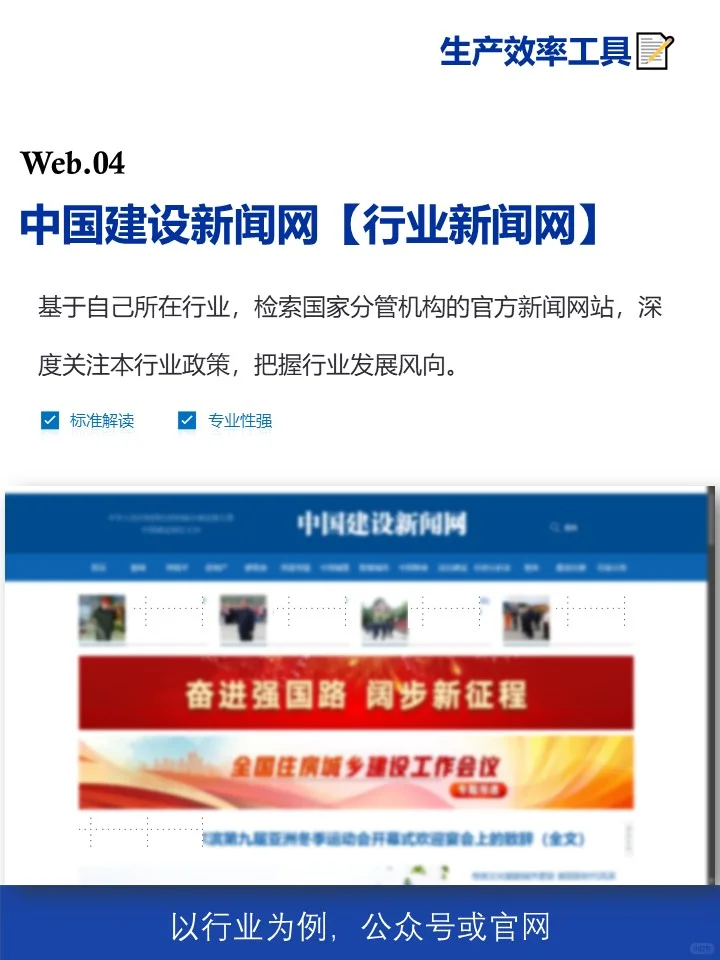 提升格局，打破信息差，每天必刷10个网站！