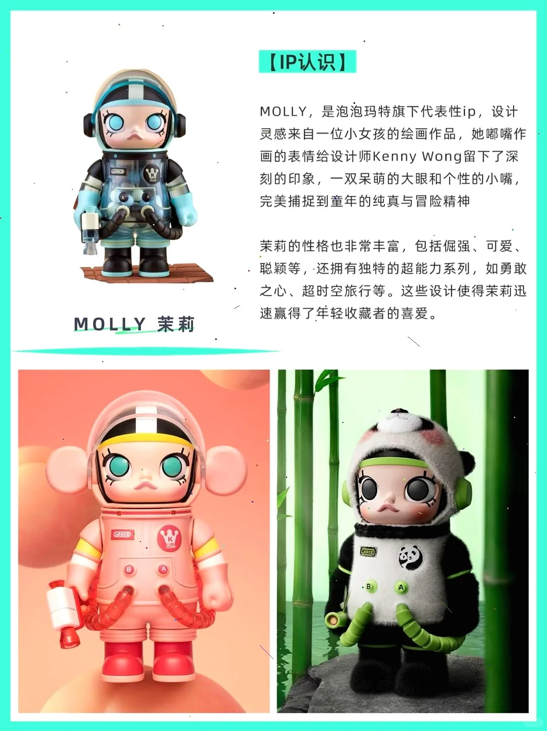 潮玩圈必看！热门IP段位排行大揭秘?