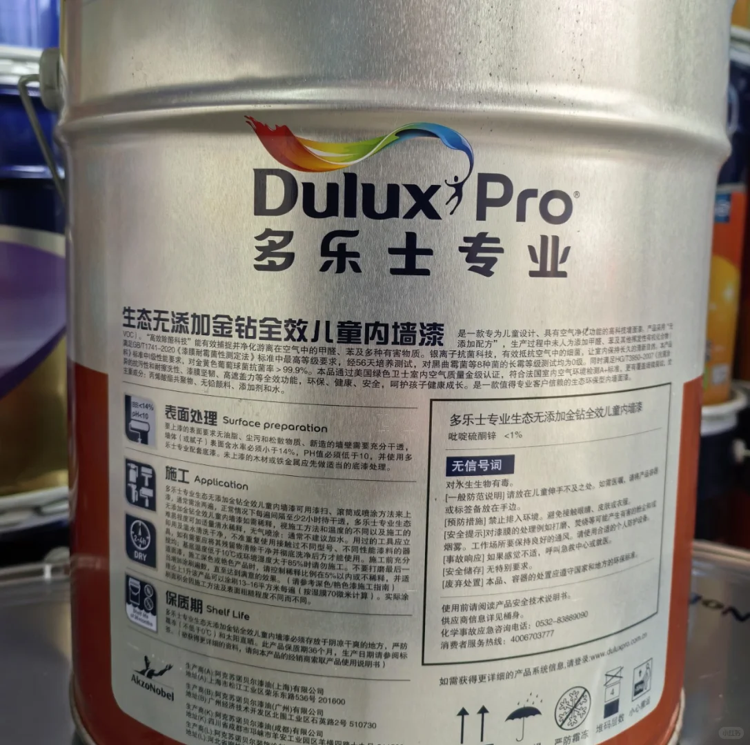 多乐士儿童漆大桶性价比之王