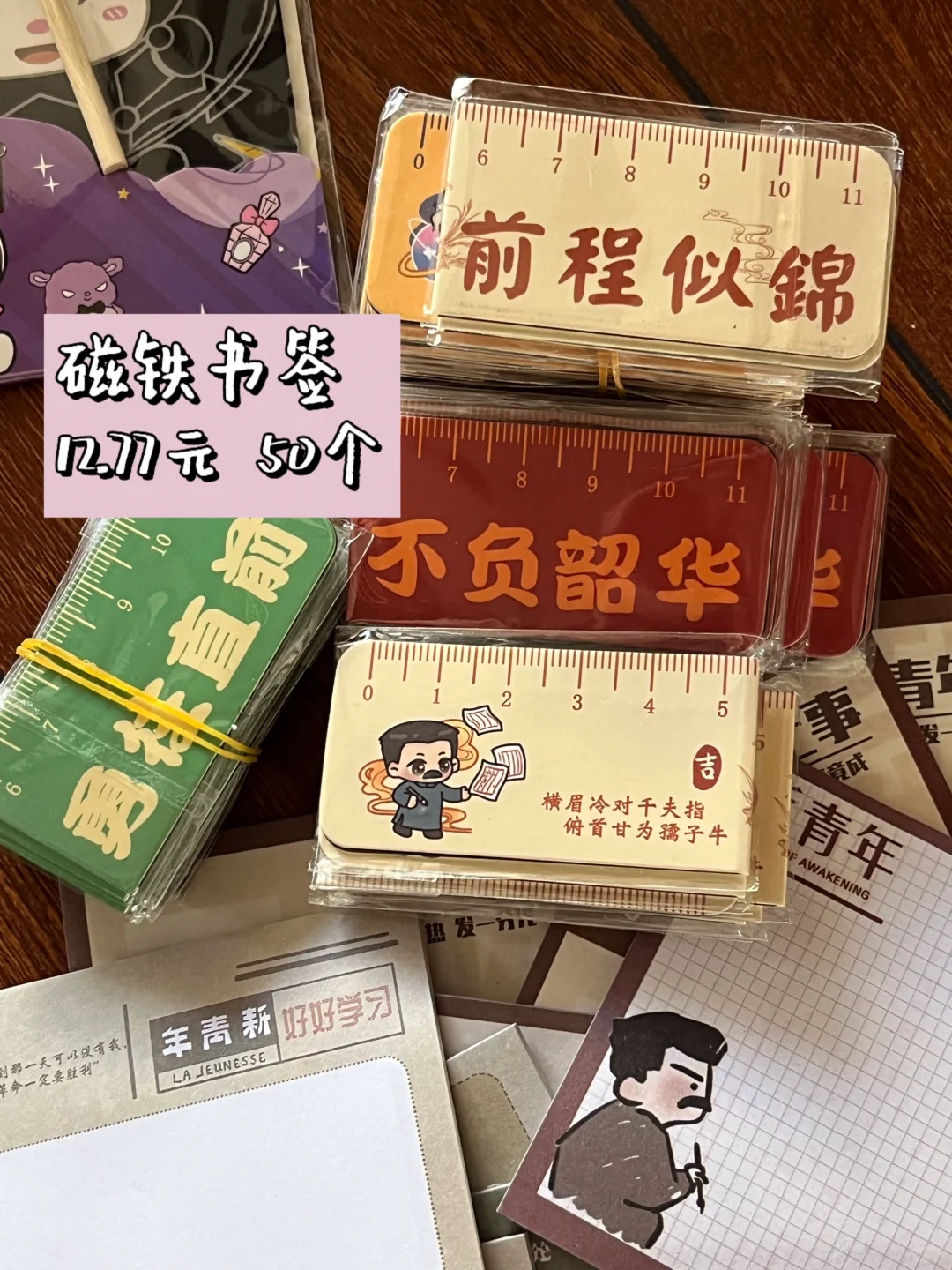 积分拍卖会｜均价几毛的pdd学生奖品