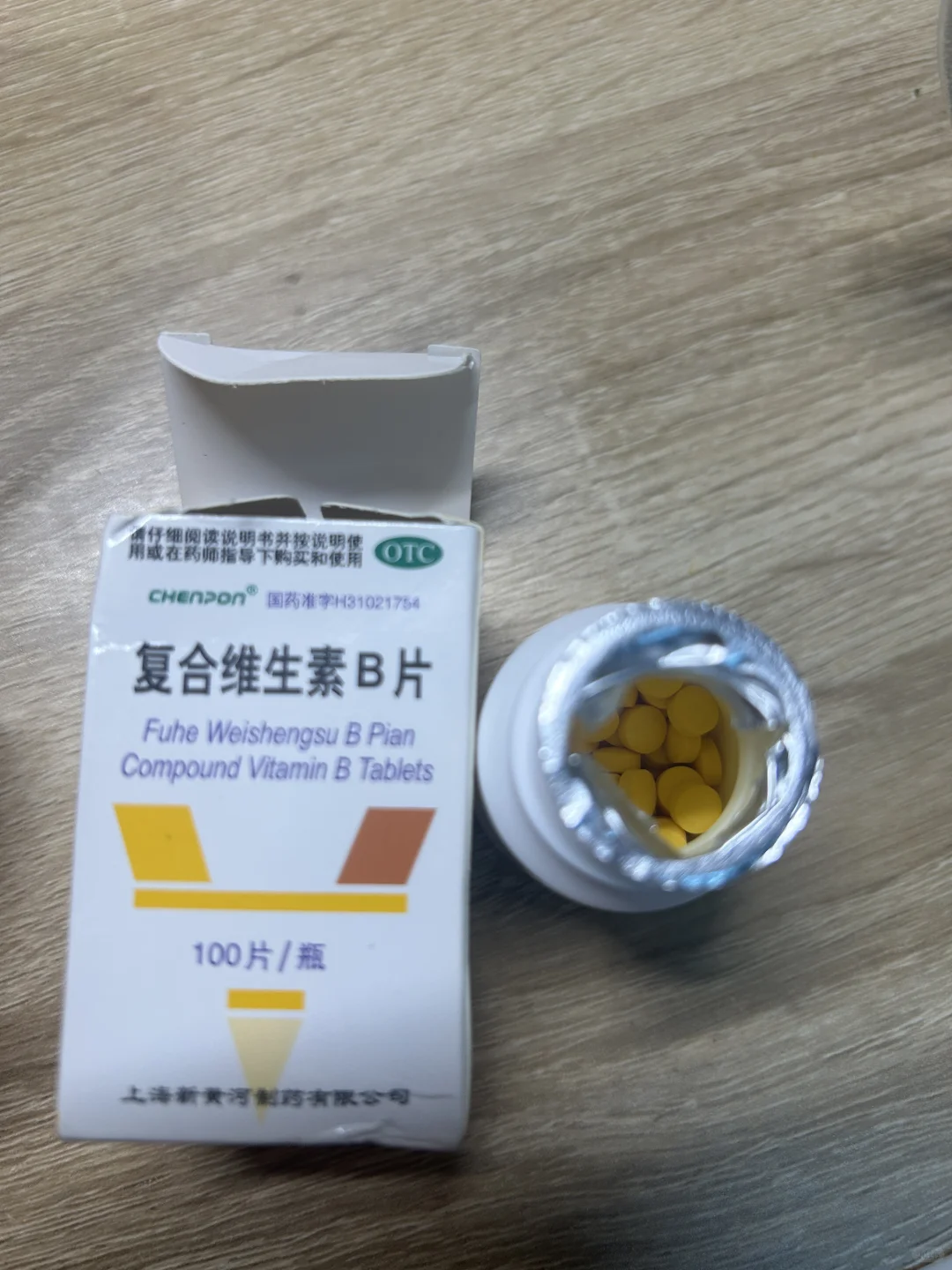 这个牌子的综合维生素B好难闻