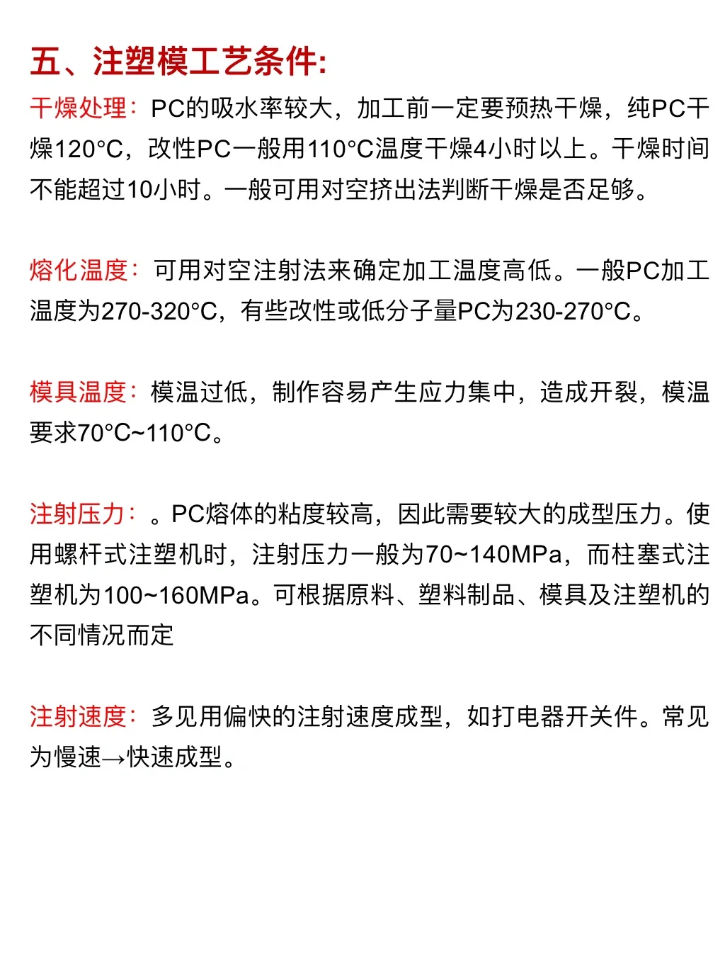 供应各种塑胶原料