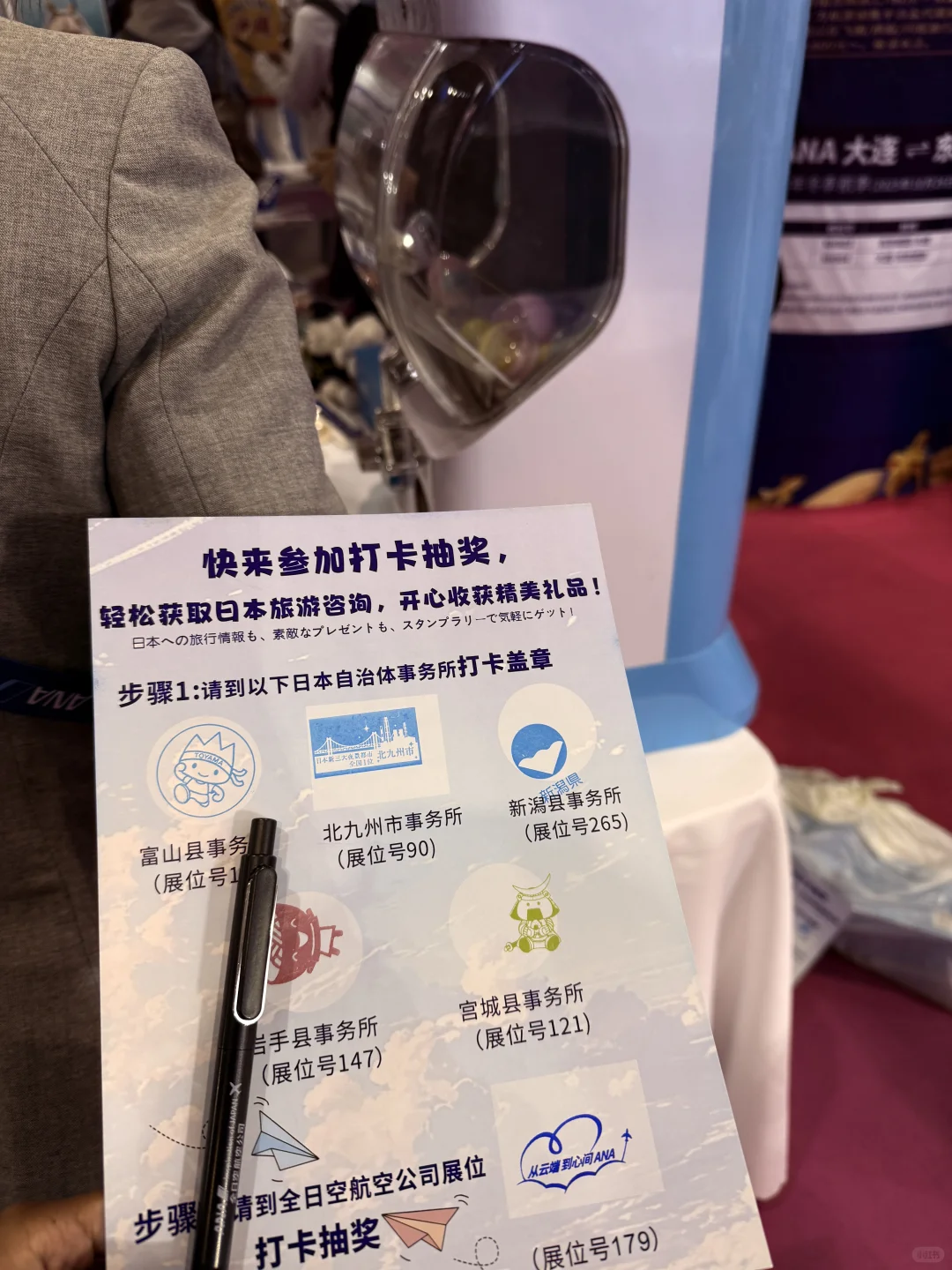 2025大连日本展览会