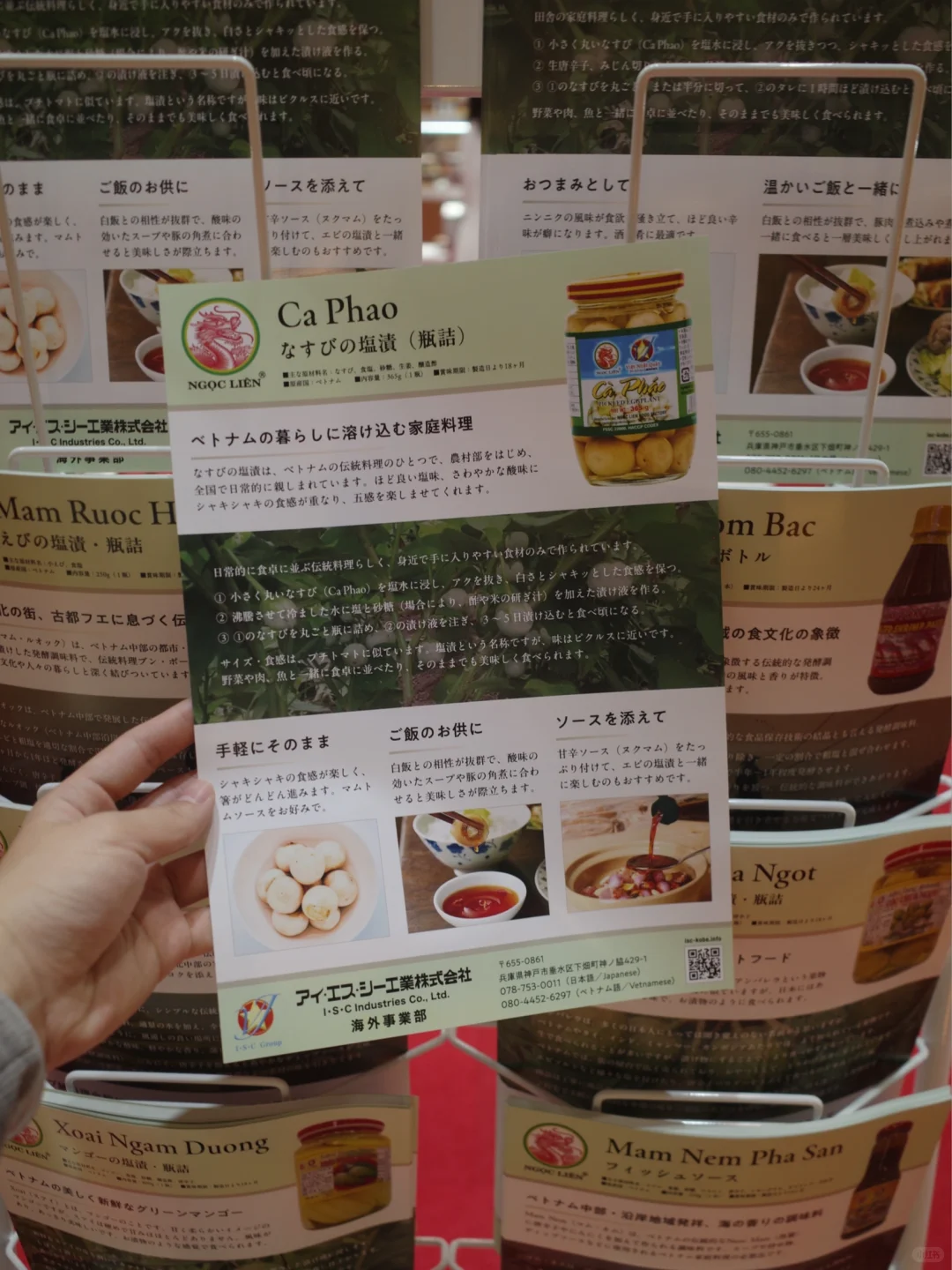 FOODEX东京食品饮料展暴走?
