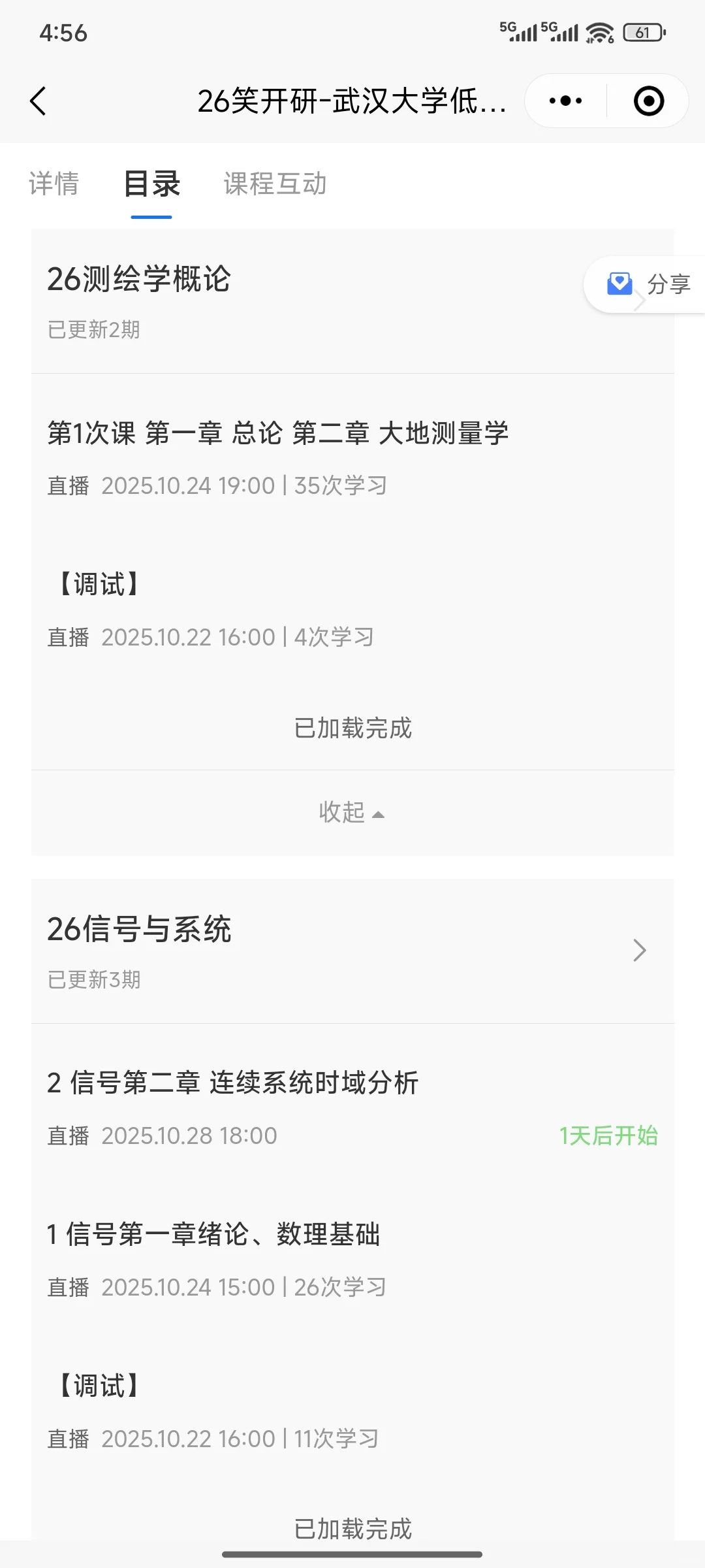 武汉大学低空技术与经济学习打卡