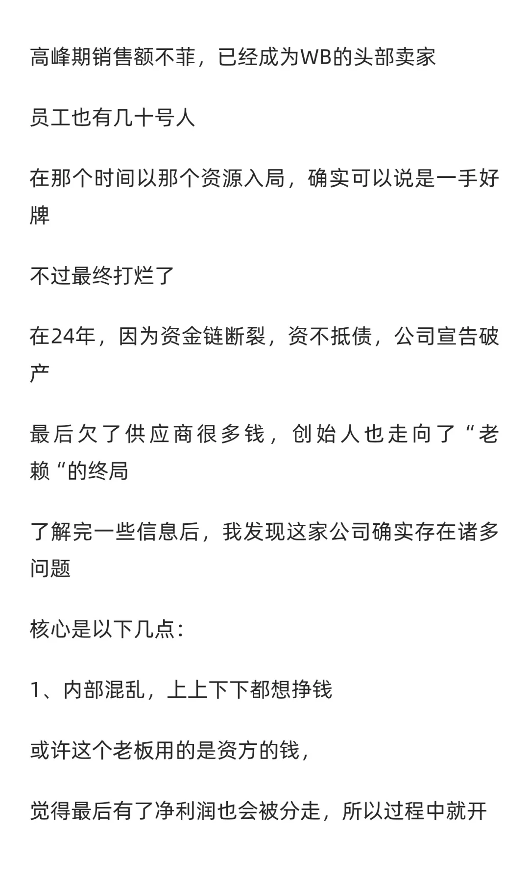一个俄罗斯跨境“大卖”的陨落,负债2000万