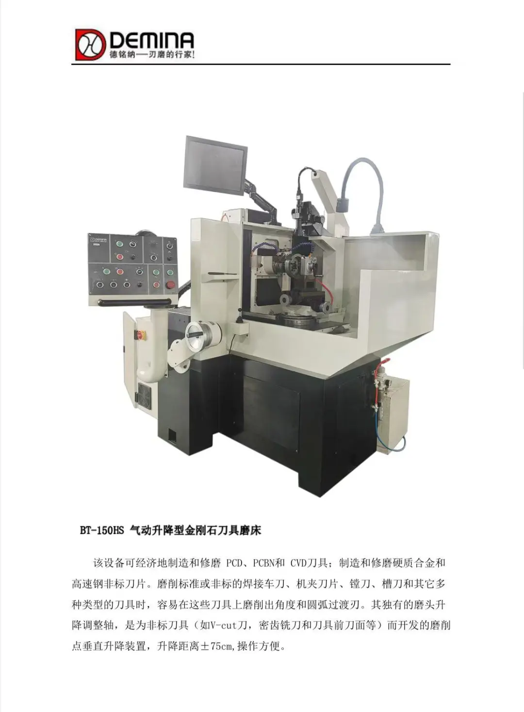 数控万能工具磨床，干就完了