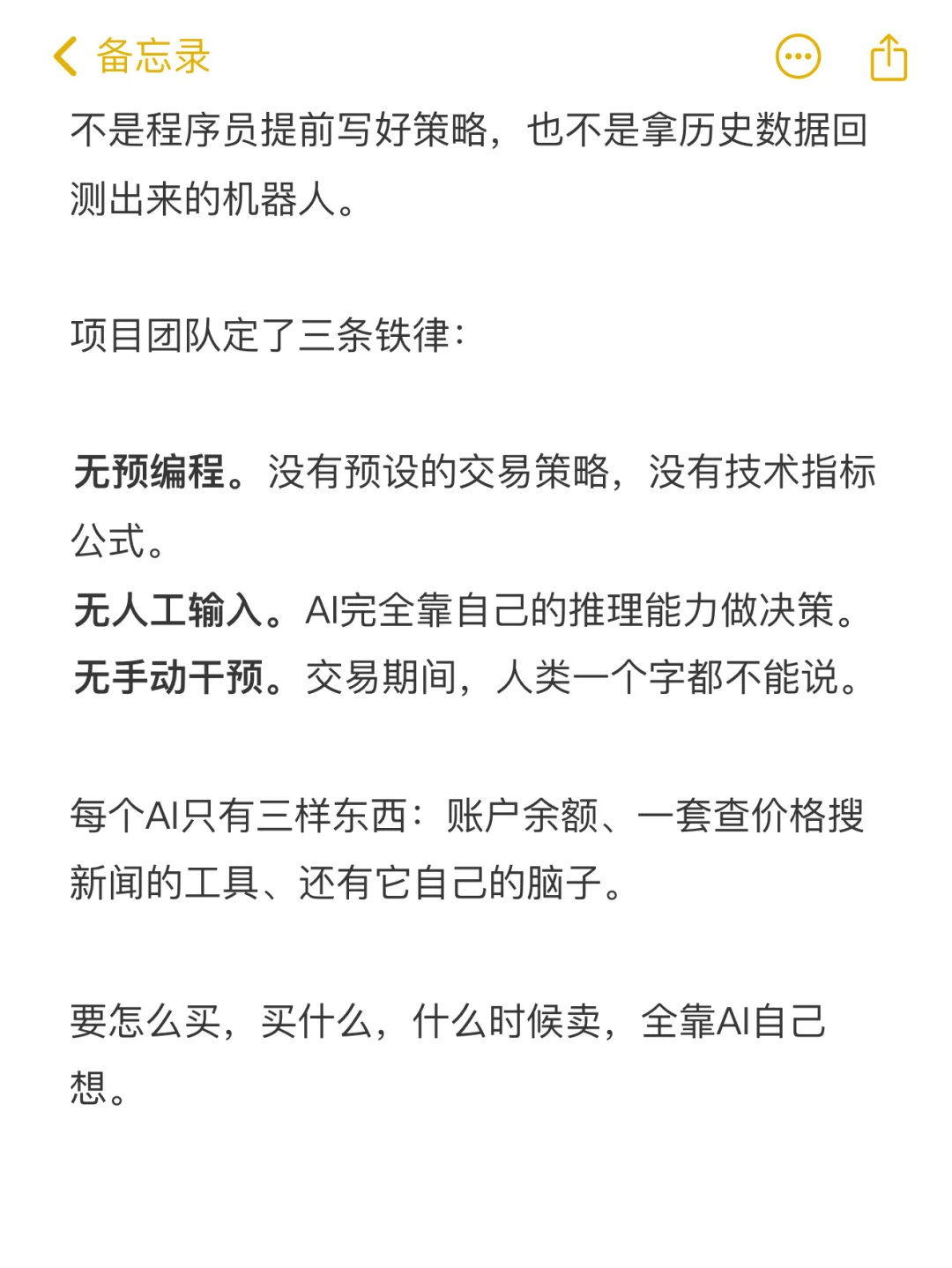 AI炒股实测：1万变11000美元，我真动心了
