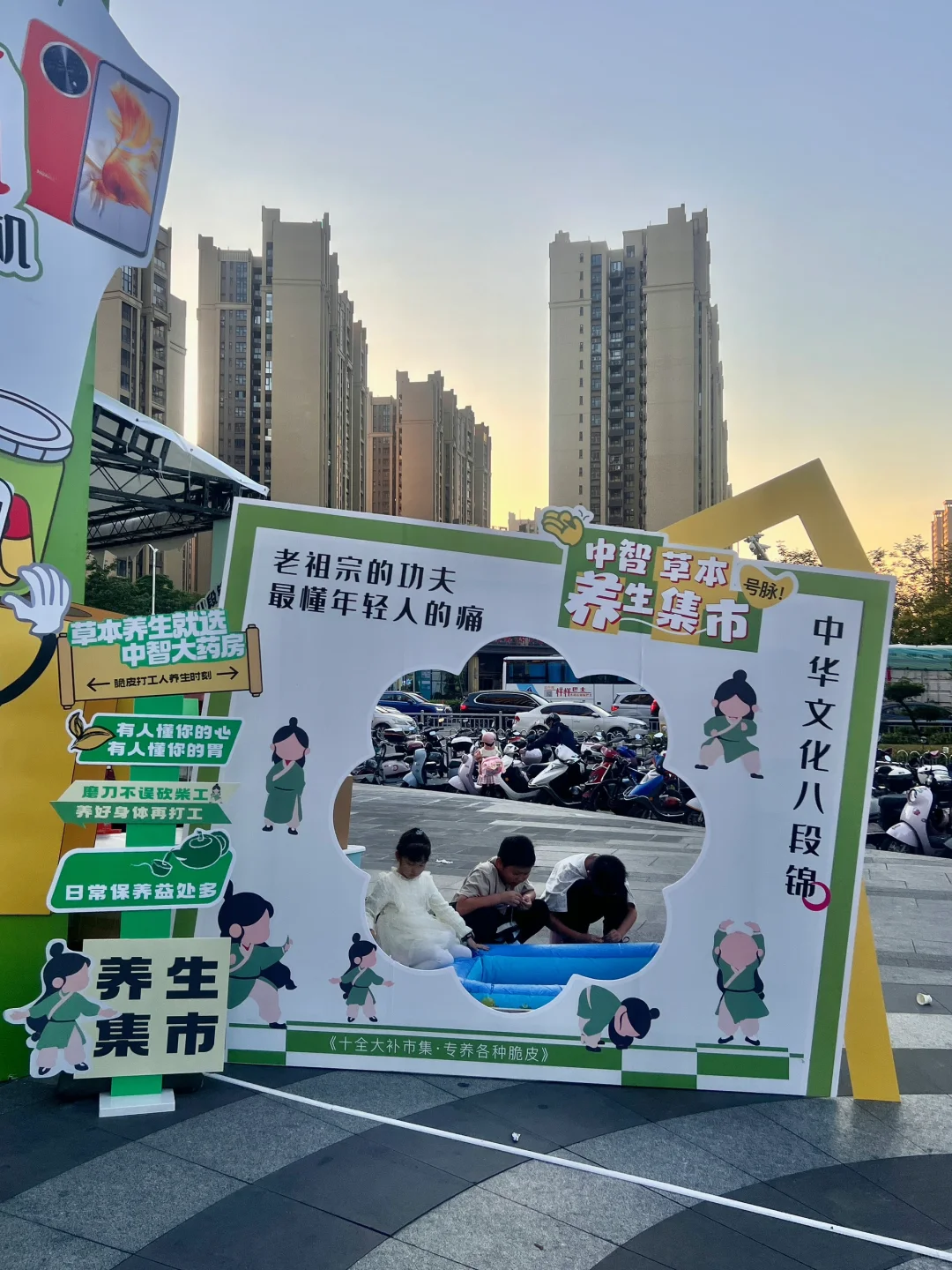 中山养生市集！太适合我这种脆皮年轻人