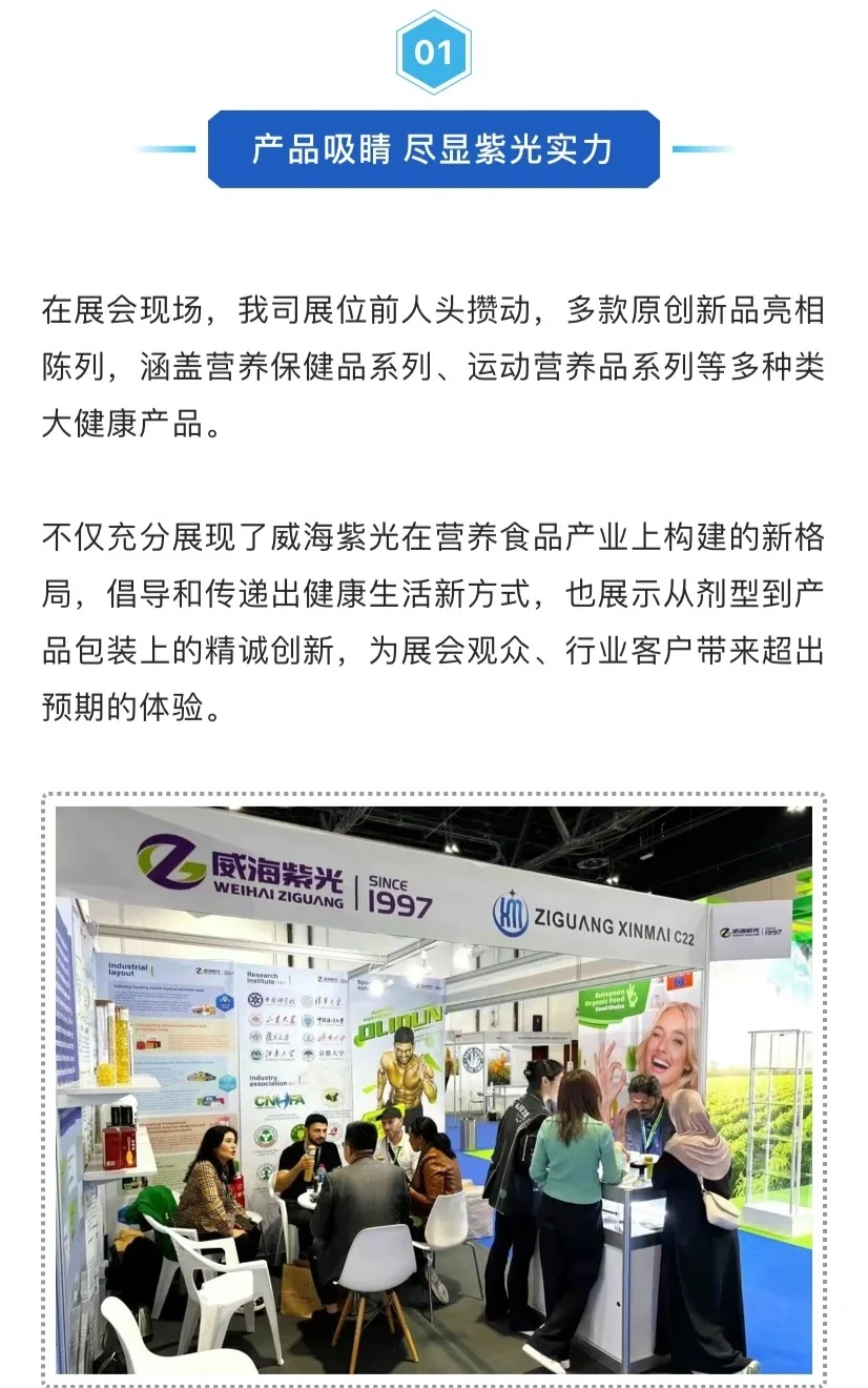 好牛的实力！受邀参展，达成战略合作！