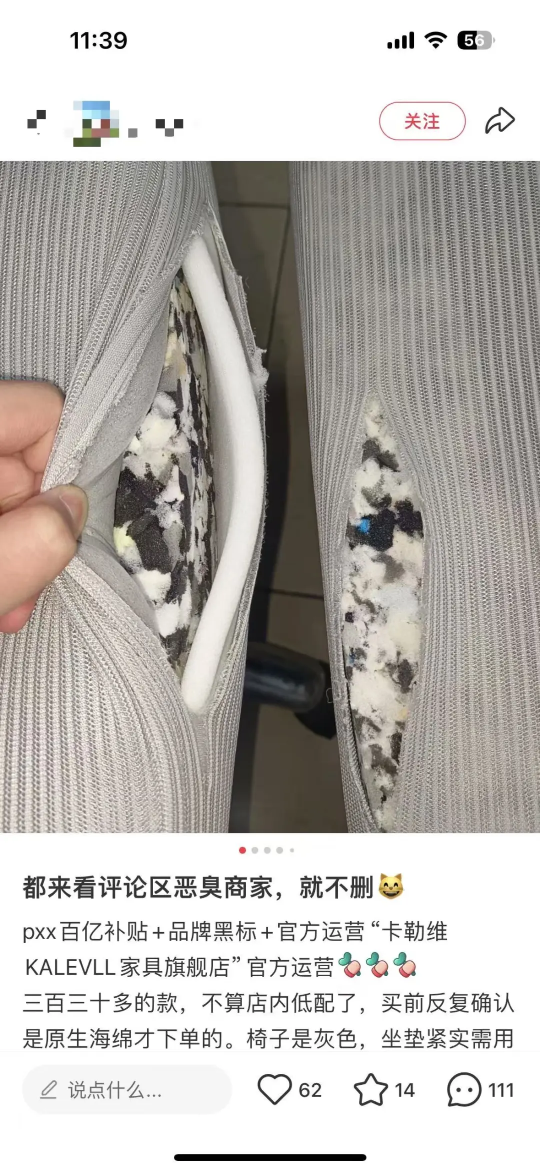 你沙发该不会是黑心棉做的吧?