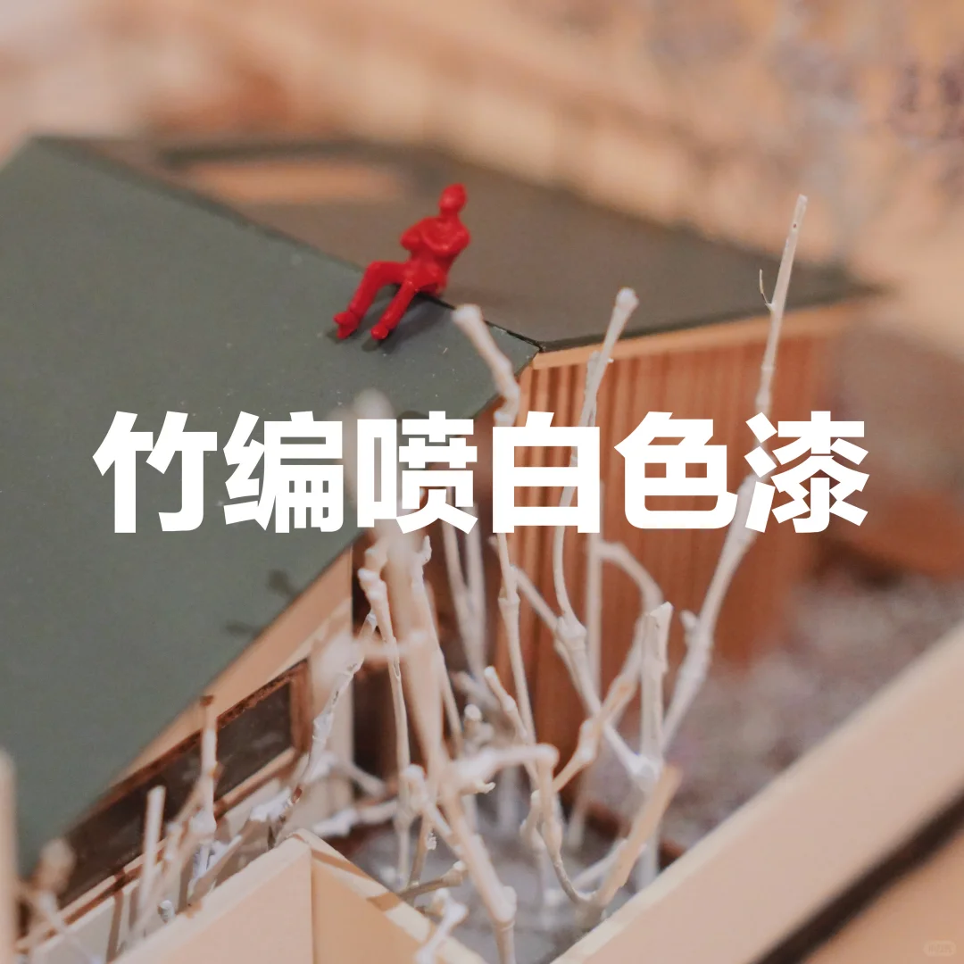 模型邪修??｜模型景观的n种做法