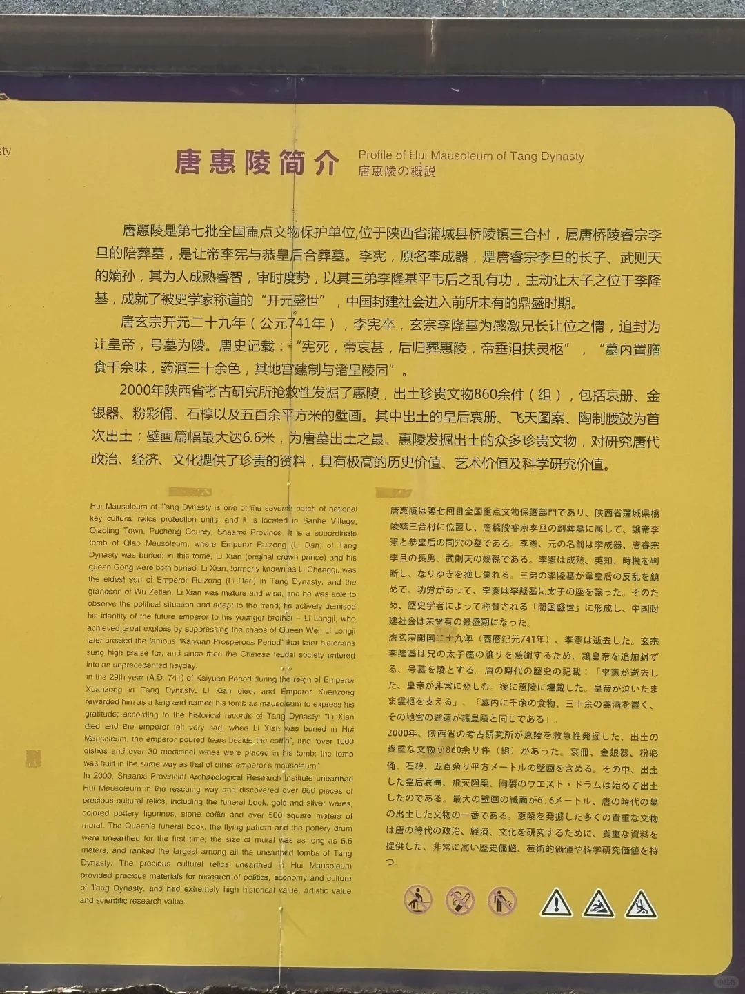西安40的夏天，太热，下墓去也！！