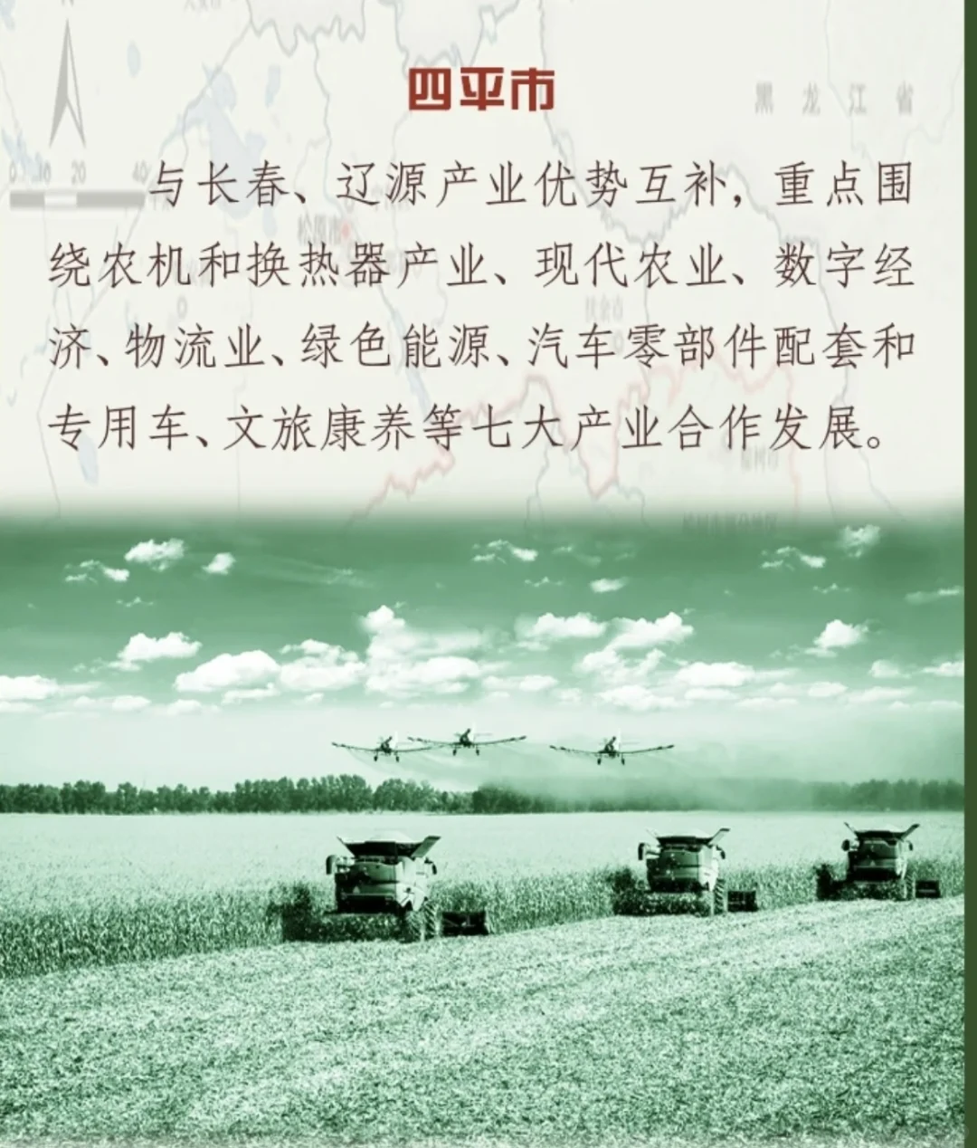 东北第二个国家都市圈来了！覆盖1210万人～