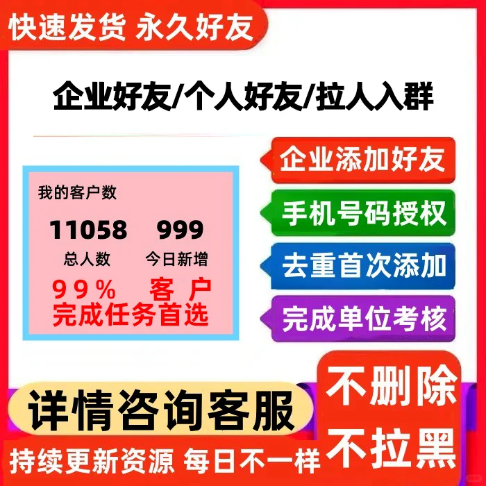 快速完成企业微信好友任务别让形式任务难倒