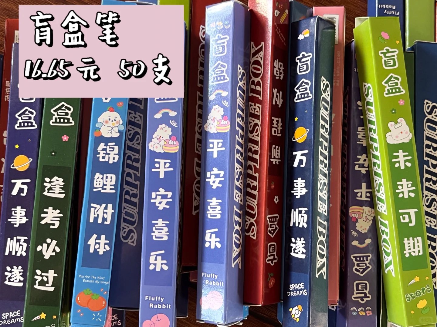 积分拍卖会｜均价几毛的pdd学生奖品